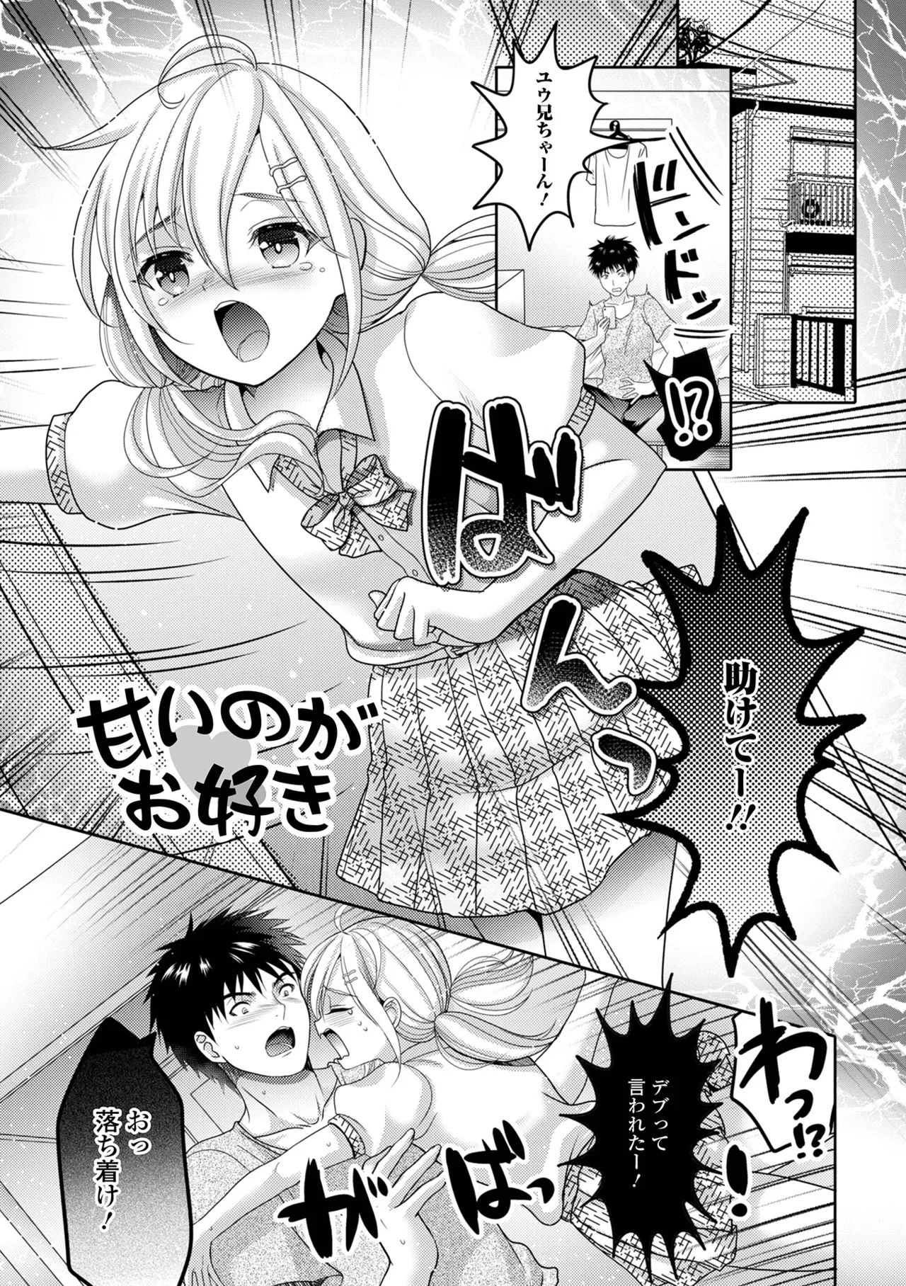 Ikasete! Otokonoko page 137 - anal crossdressing hentai manga - read online free