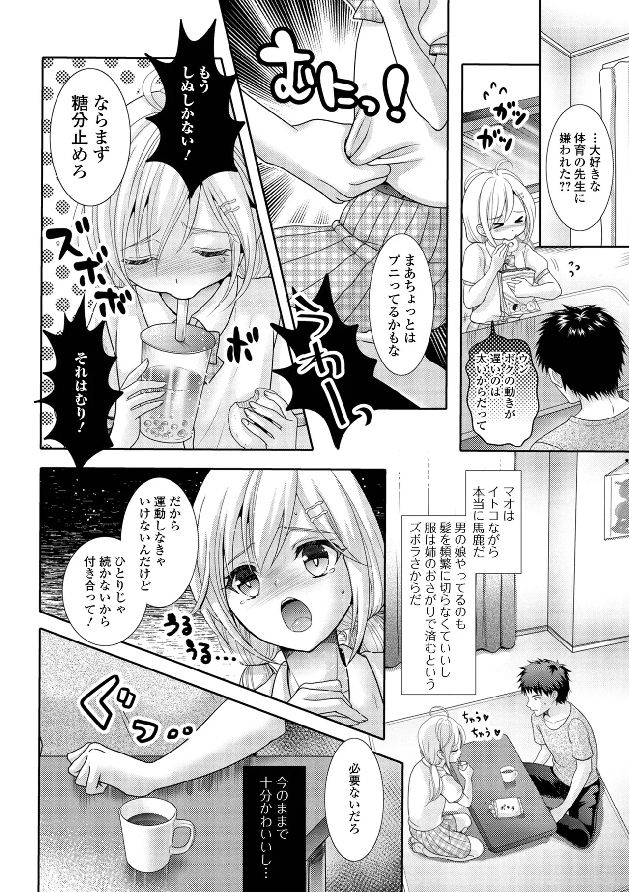 Ikasete! Otokonoko page 138 - blowjob anal hentai manga - read online free