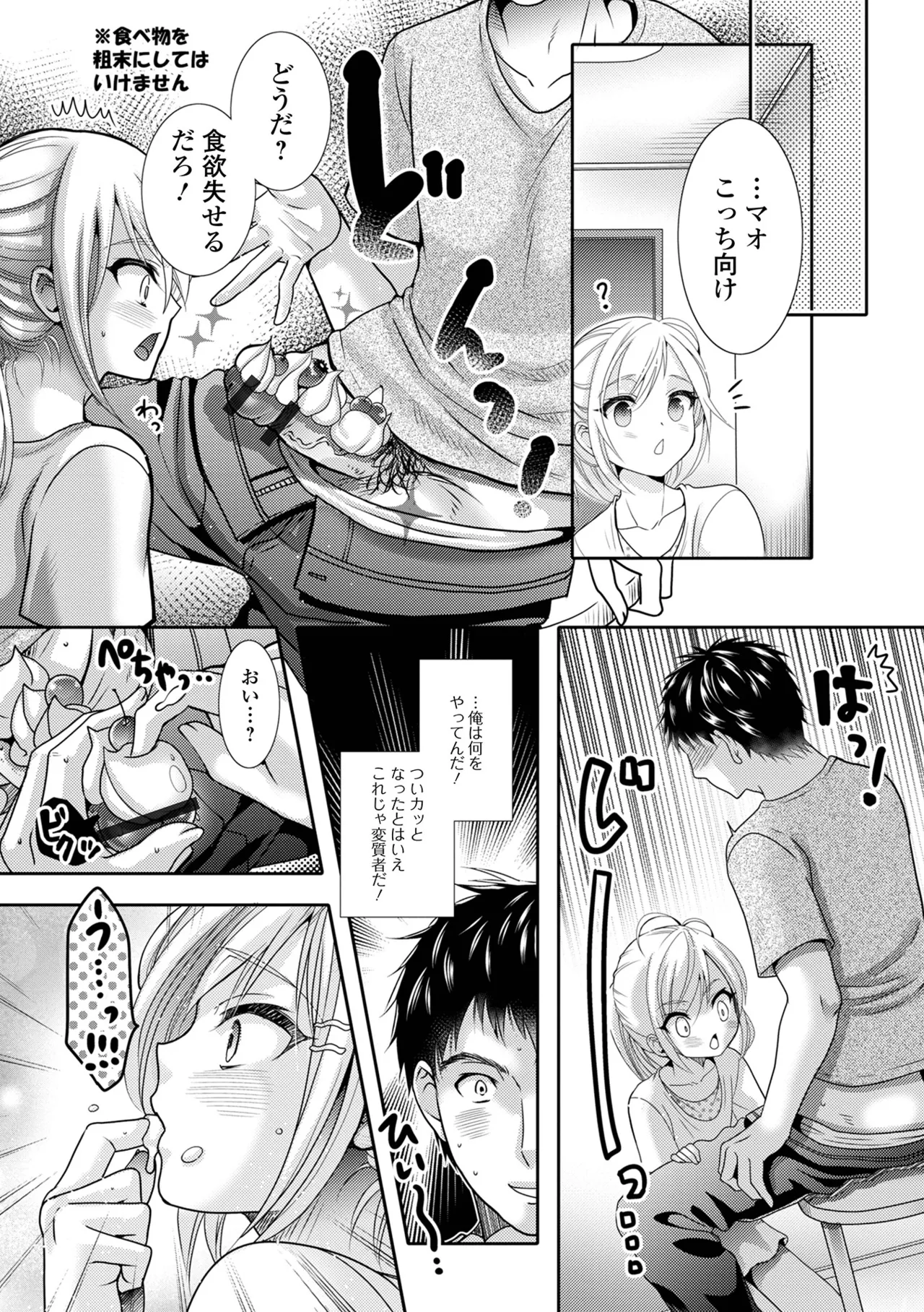 Ikasete! Otokonoko page 141 - blowjob anal hentai manga - read online free