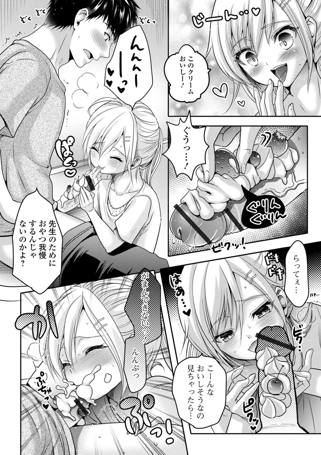 Ikasete! Otokonoko page 142 - anal crossdressing hentai manga - read online free