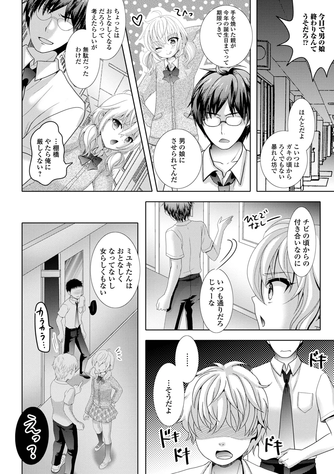 Ikasete! Otokonoko page 180 - anal crossdressing hentai manga - read online free