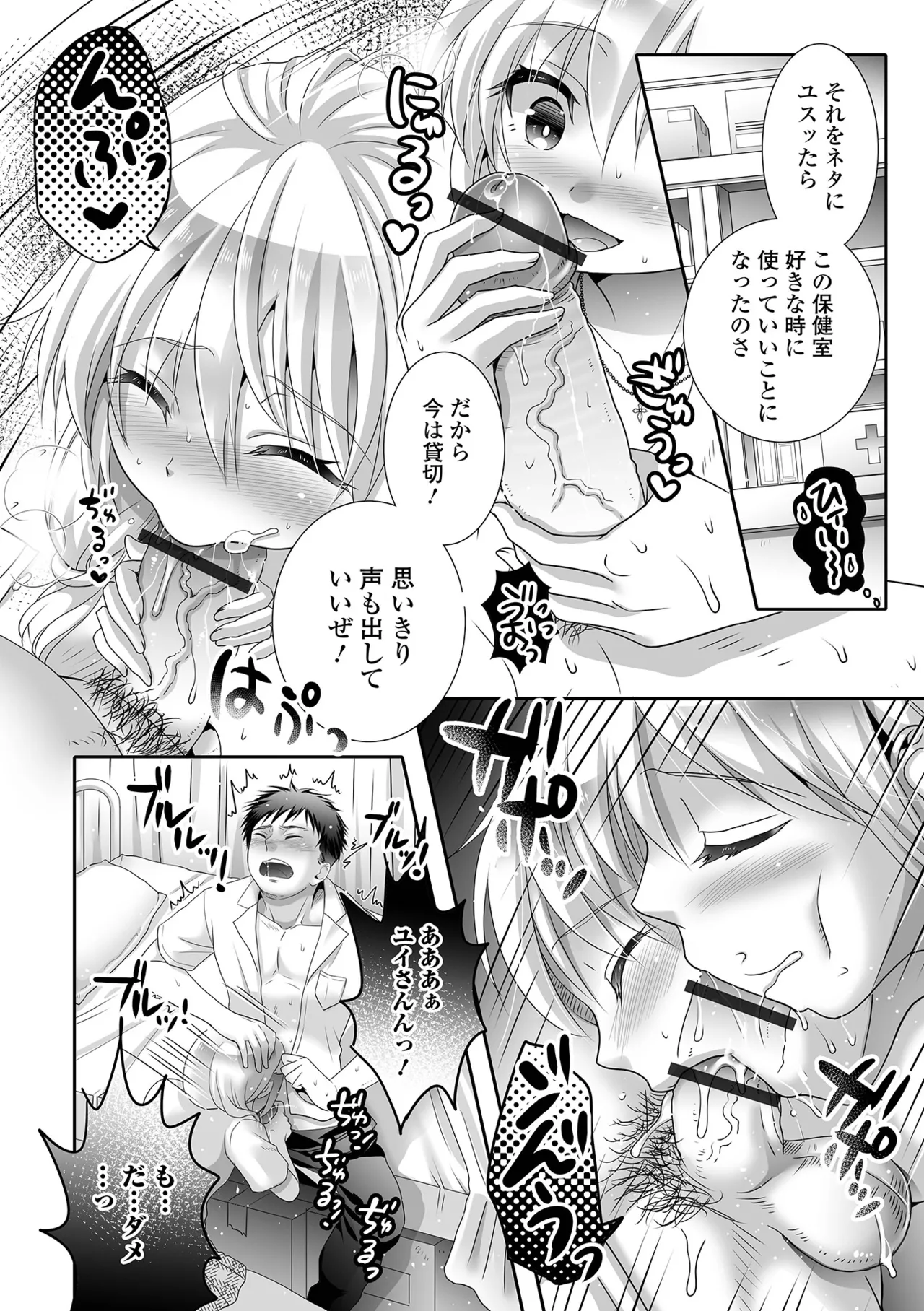 Ikasete! Otokonoko page 20 - blowjob anal hentai manga - read online free