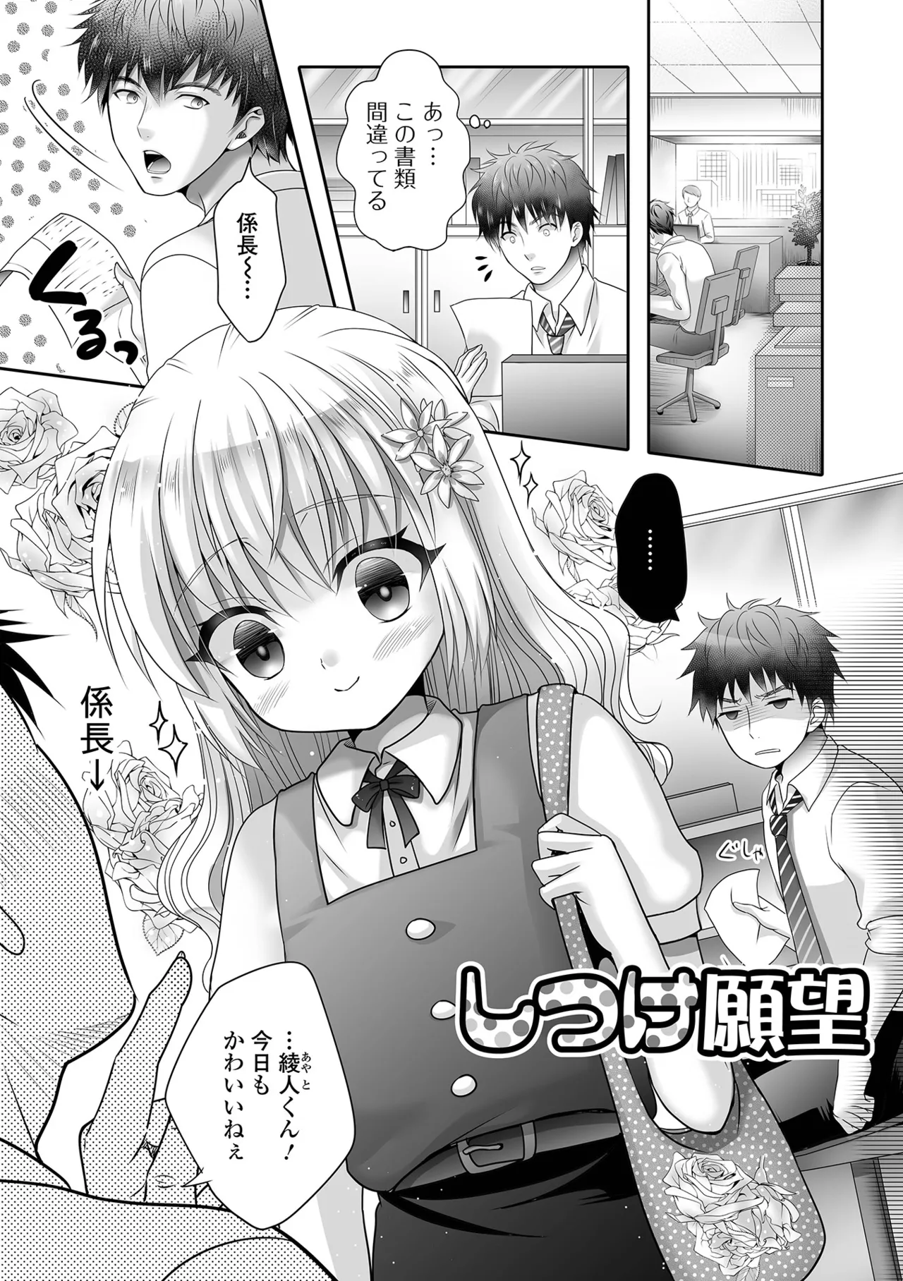 Ikasete! Otokonoko page 57 - blowjob anal hentai manga - read online free