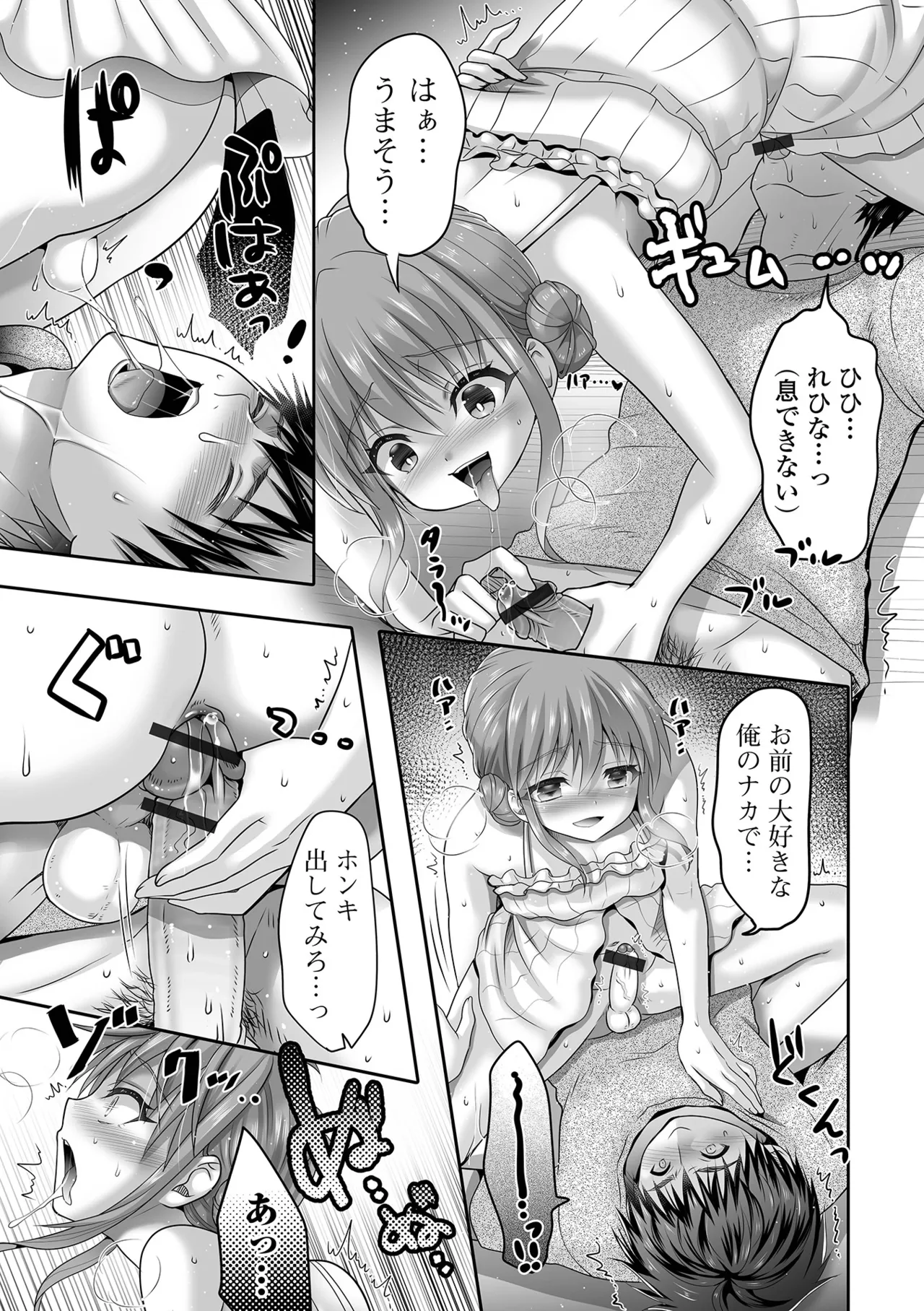 Ikasete! Otokonoko page 89 - blowjob anal hentai manga - read online free