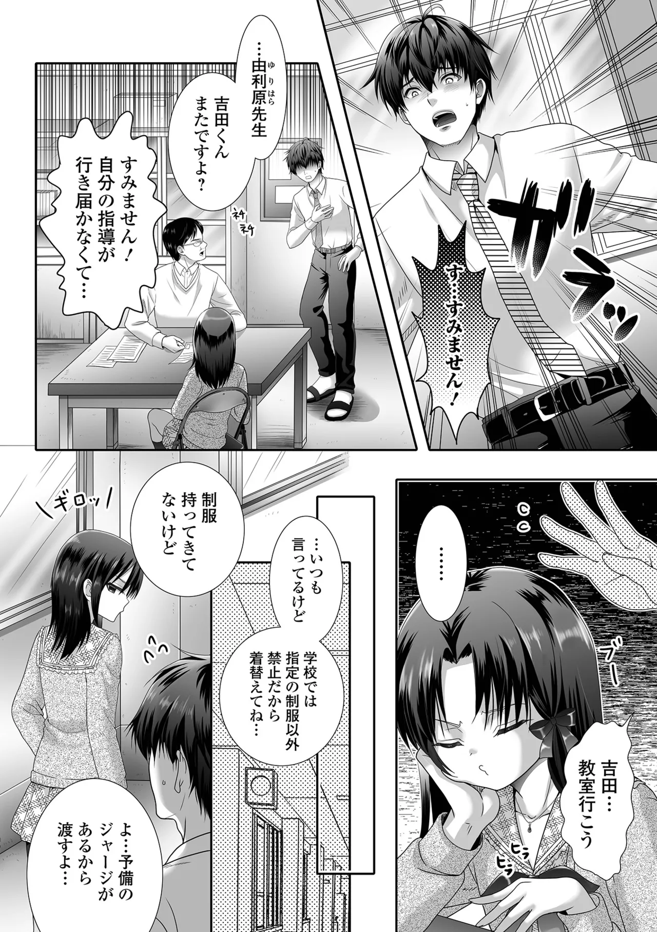 Ikasete! Otokonoko page 98 - blowjob anal hentai manga - read online free