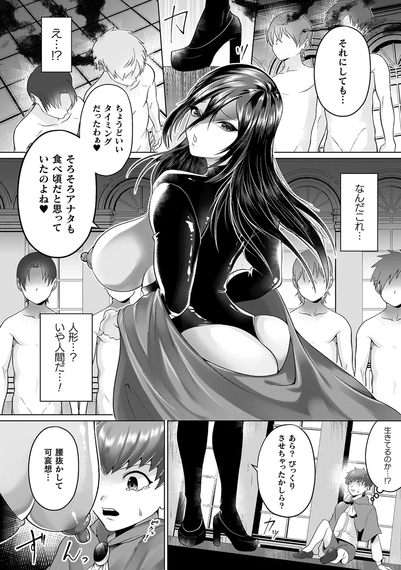 Ayakashi no Injo - Bewitchingly lewd Bitch page 100 - big breasts blowjob face hentai manga - read online free