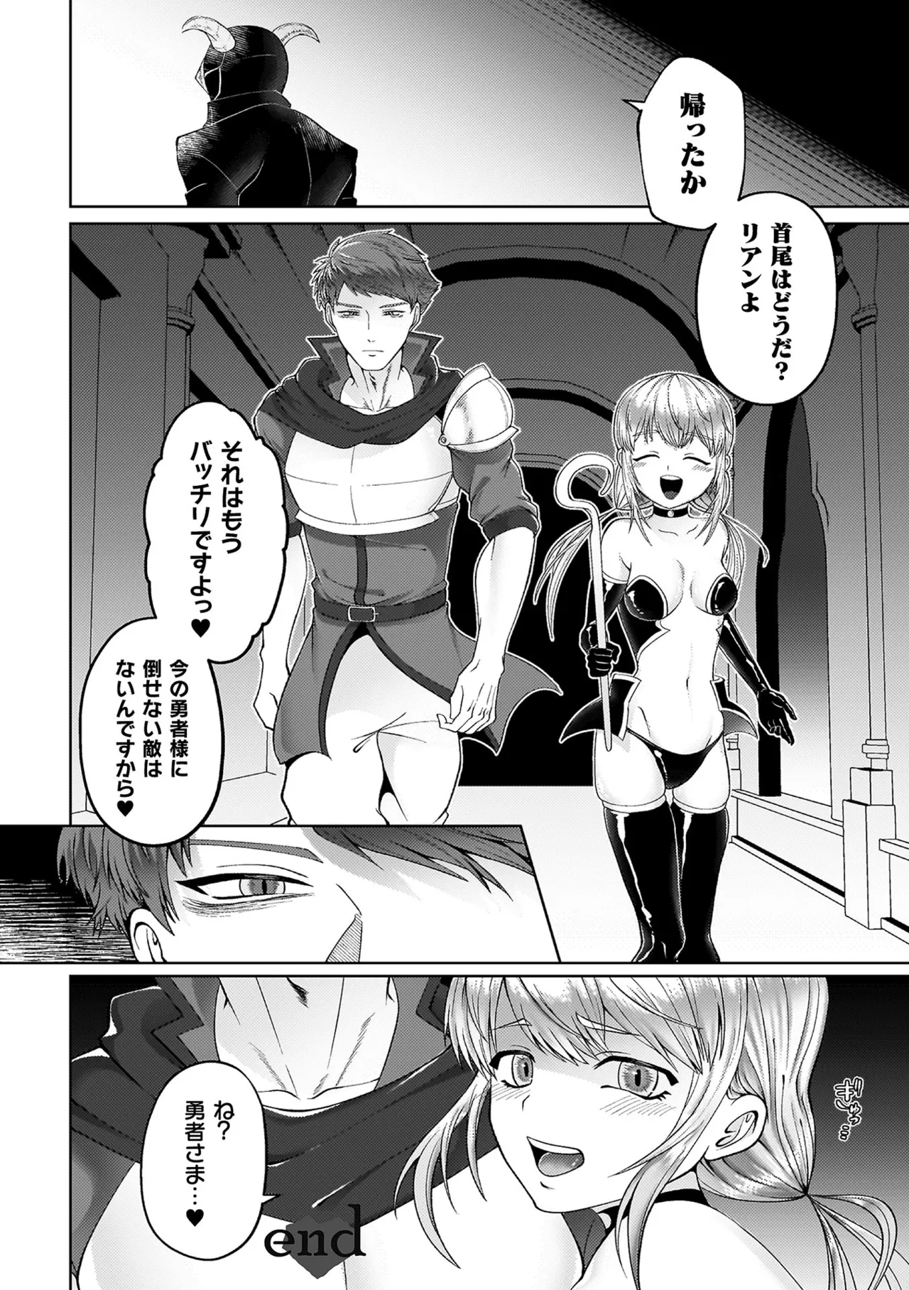 Ayakashi no Injo - Bewitchingly lewd Bitch page 134 - big breasts blowjob face hentai manga - read online free
