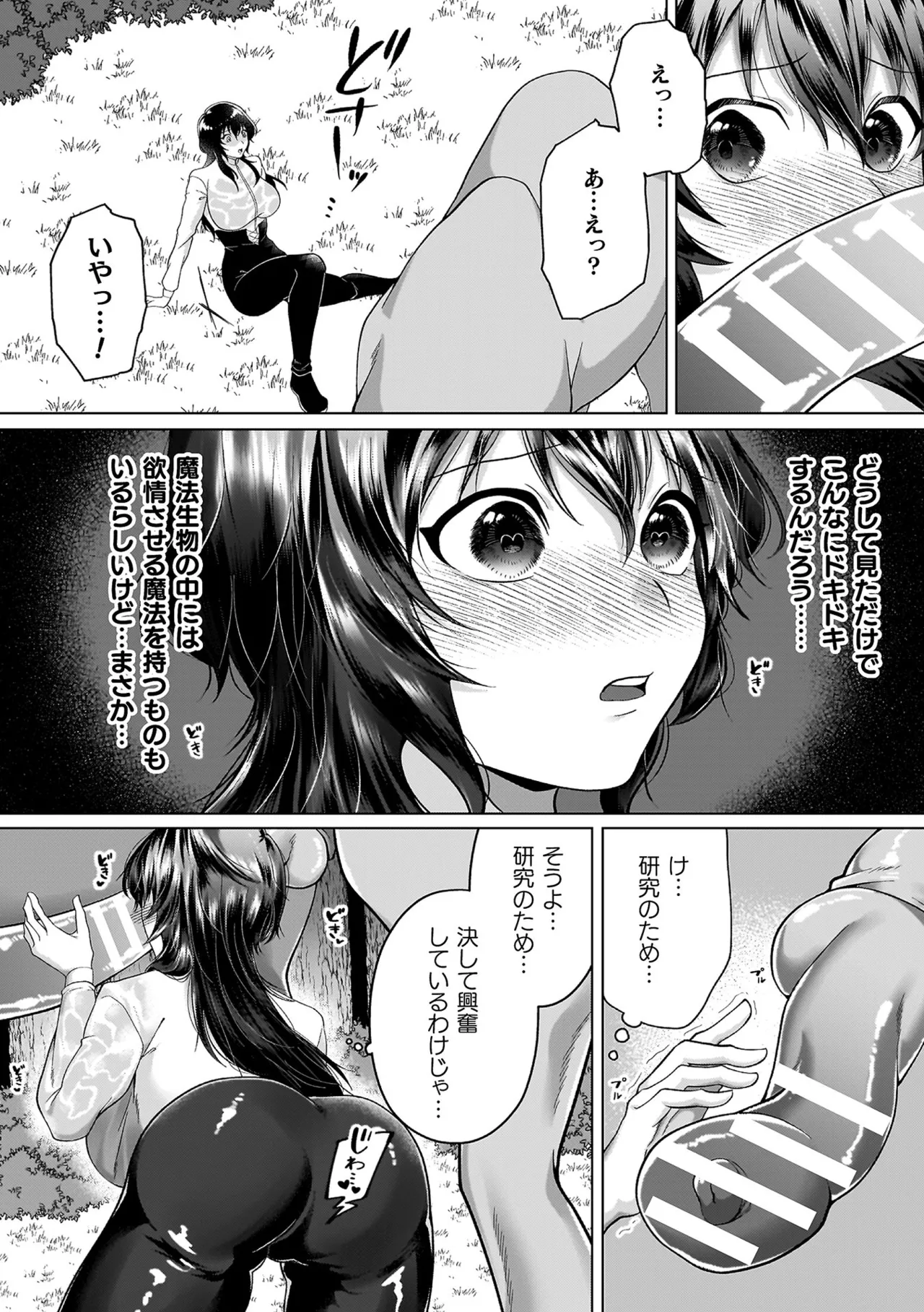 Ayakashi no Injo - Bewitchingly lewd Bitch page 138 - paizuri big breasts hentai manga - read online free