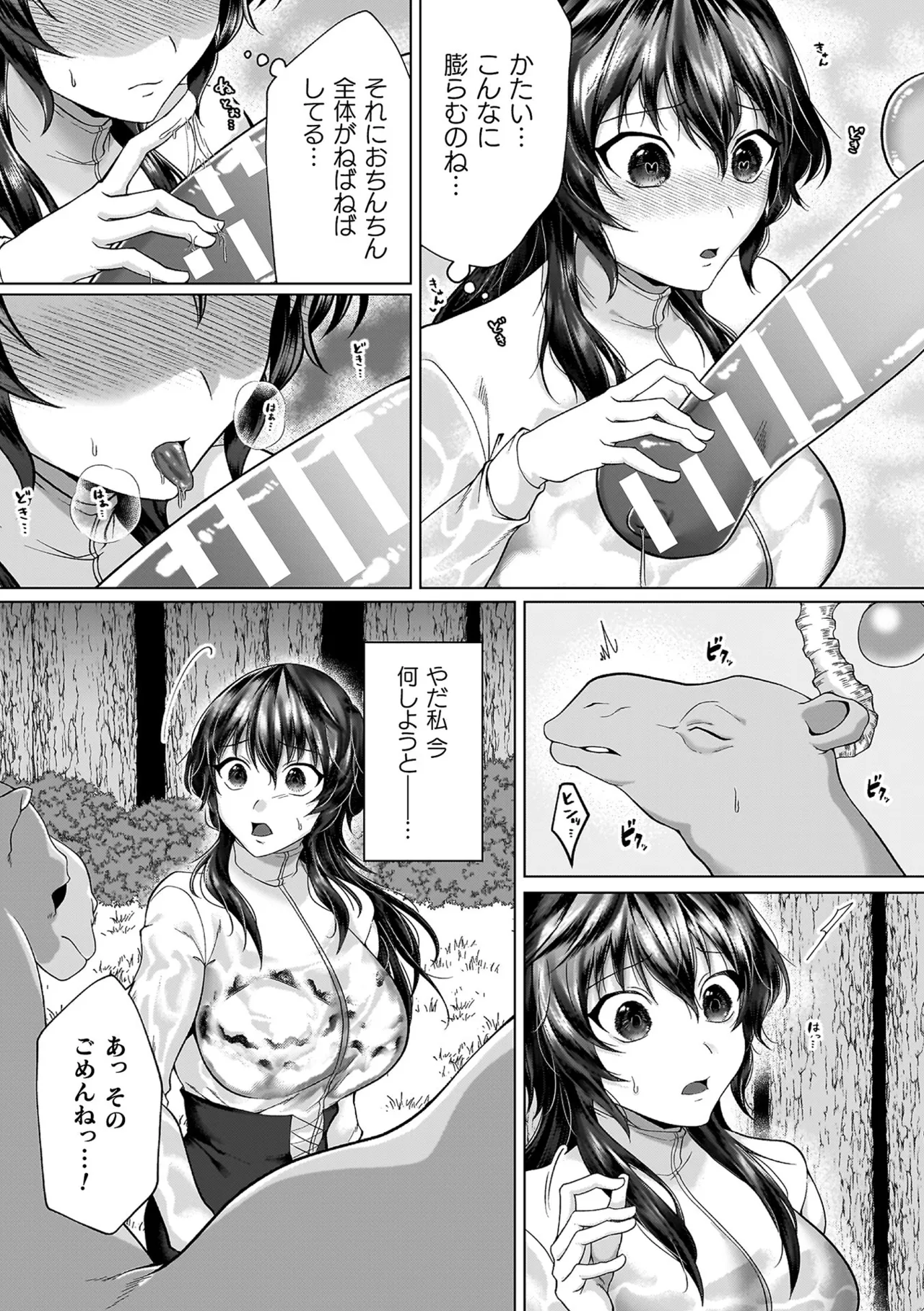 Ayakashi no Injo - Bewitchingly lewd Bitch page 139 - big breasts blowjob face hentai manga - read online free