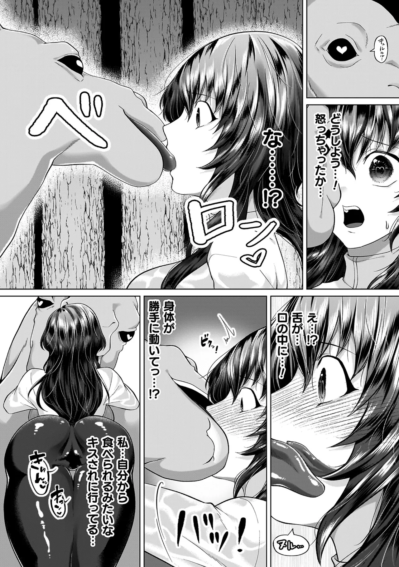 Ayakashi no Injo - Bewitchingly lewd Bitch page 140 - paizuri big breasts hentai manga - read online free