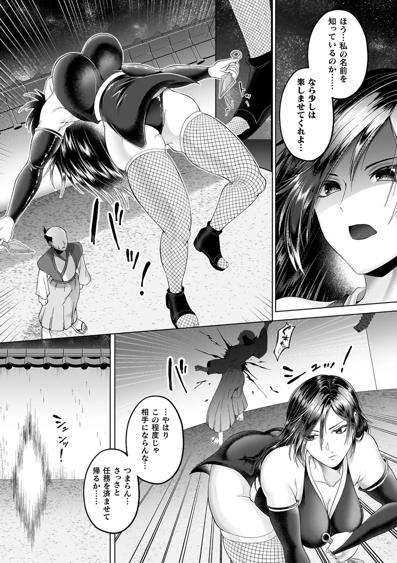 Ayakashi no Injo - Bewitchingly lewd Bitch page 156 - paizuri big breasts hentai manga - read online free