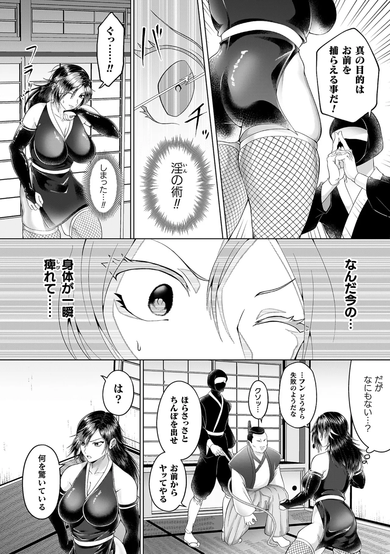 Ayakashi no Injo - Bewitchingly lewd Bitch page 158 - big breasts blowjob face hentai manga - read online free