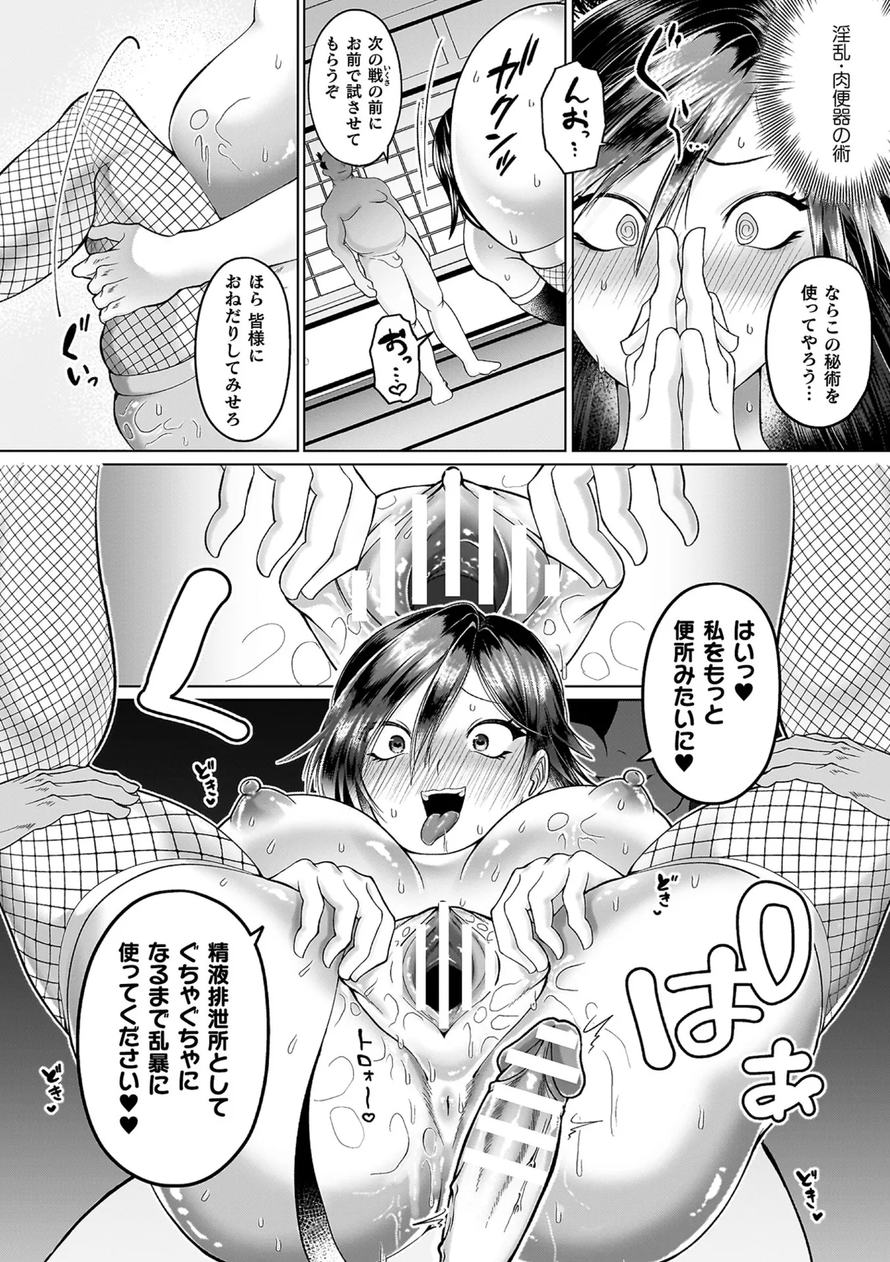 Ayakashi no Injo - Bewitchingly lewd Bitch page 170 - paizuri big breasts hentai manga - read online free