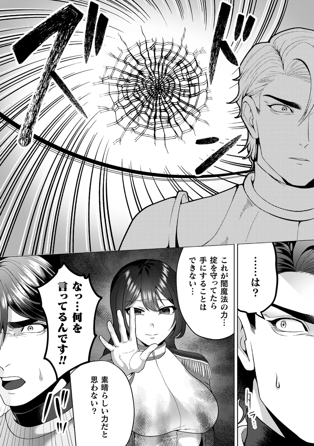 Ayakashi no Injo - Bewitchingly lewd Bitch page 29 - paizuri big breasts hentai manga - read online free