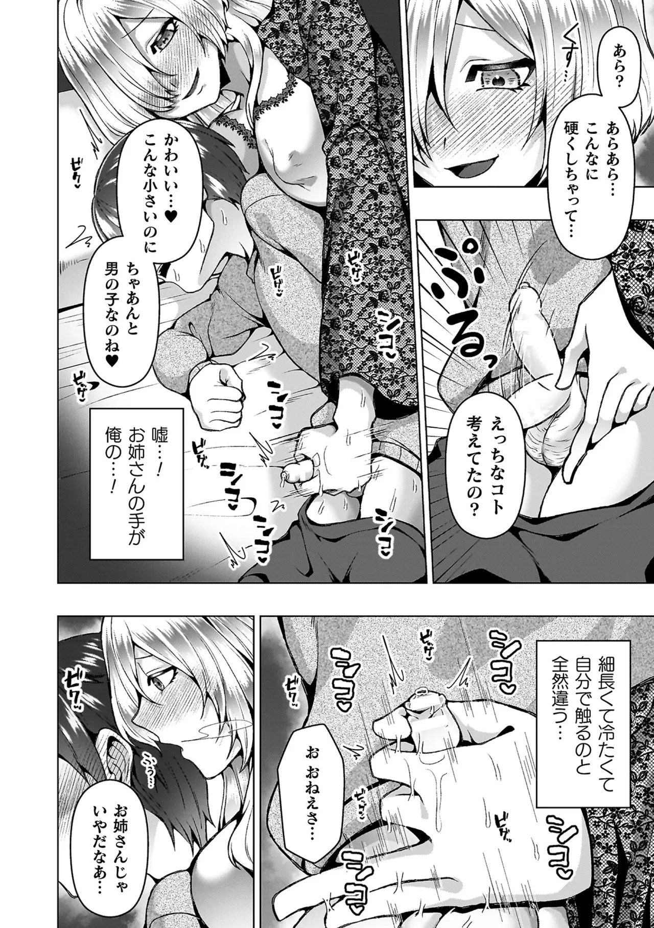 Ayakashi no Injo - Bewitchingly lewd Bitch page 58 - paizuri big breasts hentai manga - read online free