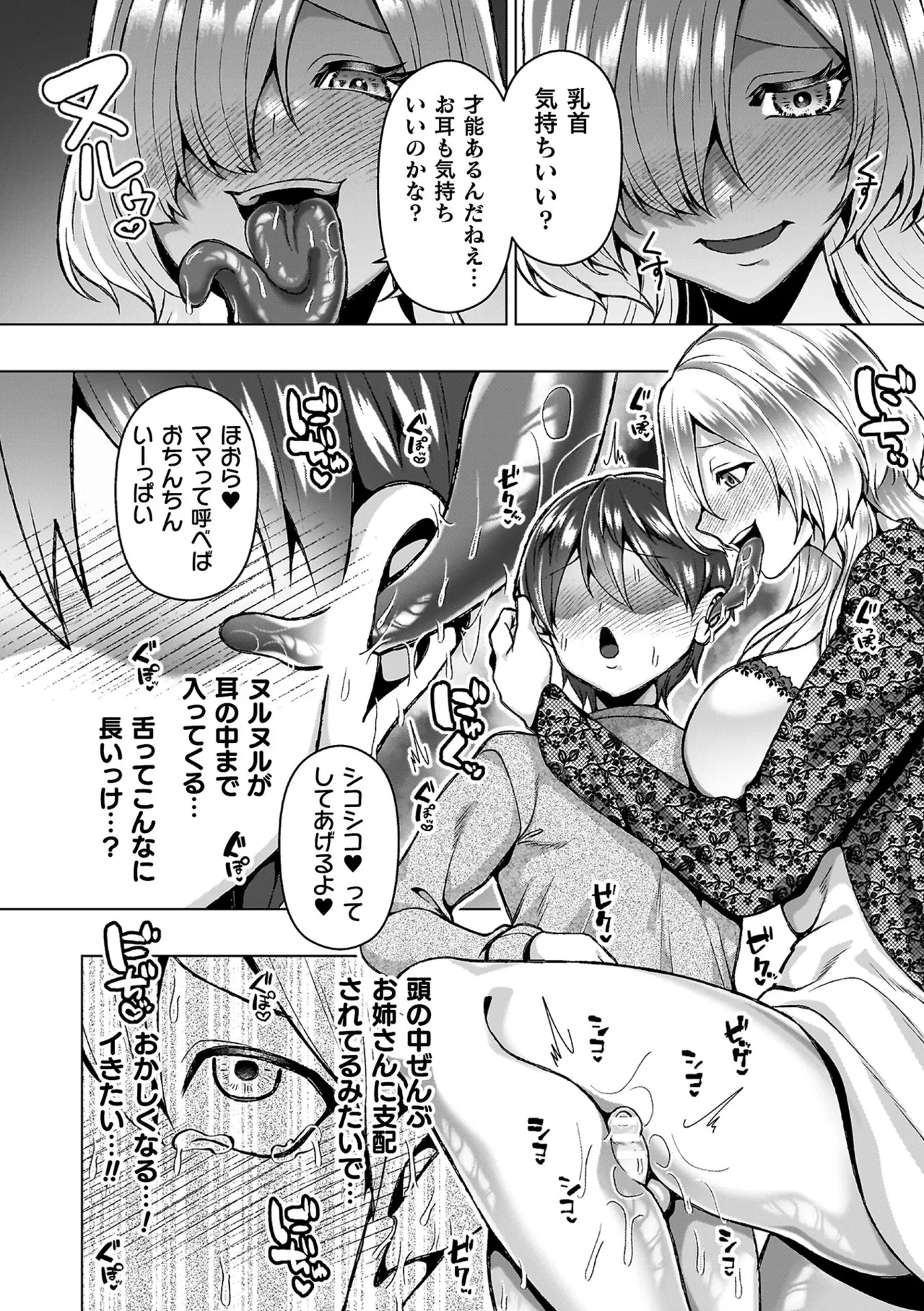 Ayakashi no Injo - Bewitchingly lewd Bitch page 60 - big breasts blowjob face hentai manga - read online free