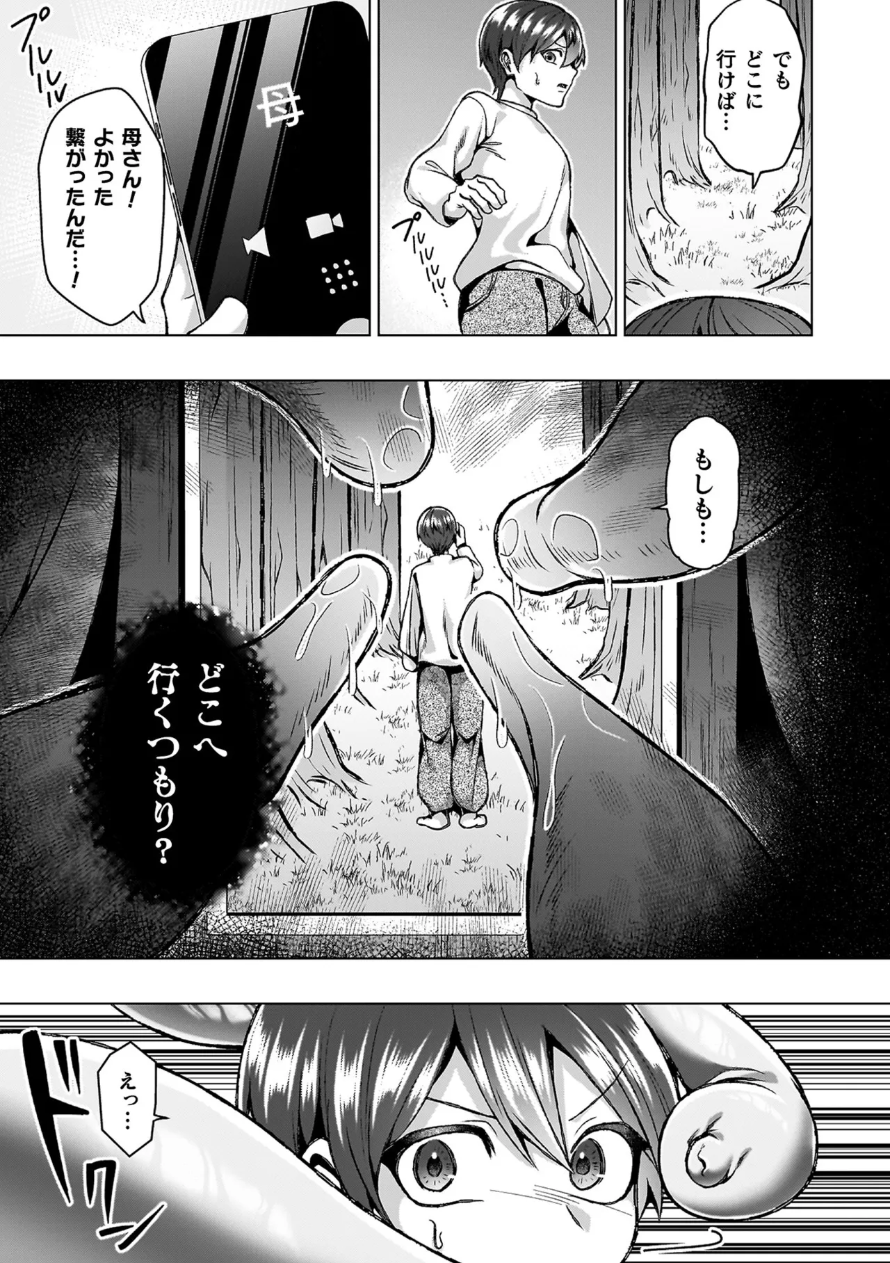 Ayakashi no Injo - Bewitchingly lewd Bitch page 63 - paizuri big breasts hentai manga - read online free