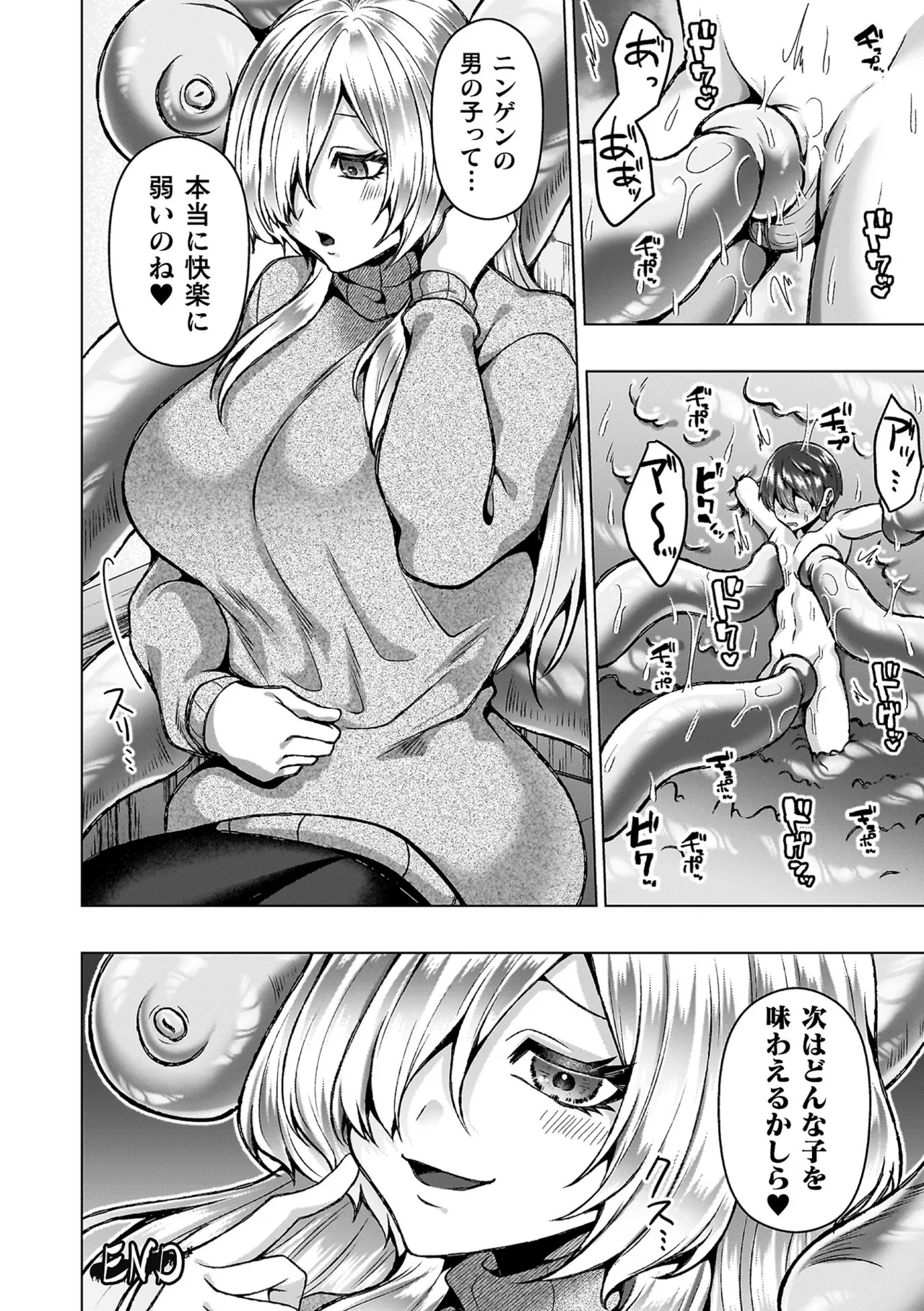Ayakashi no Injo - Bewitchingly lewd Bitch page 72 - paizuri big breasts hentai manga - read online free