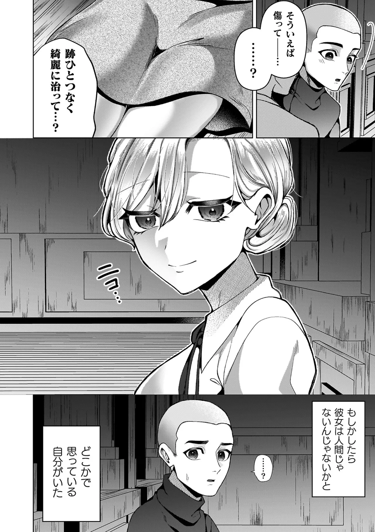 Ayakashi no Injo - Bewitchingly lewd Bitch page 76 - big breasts blowjob face hentai manga - read online free