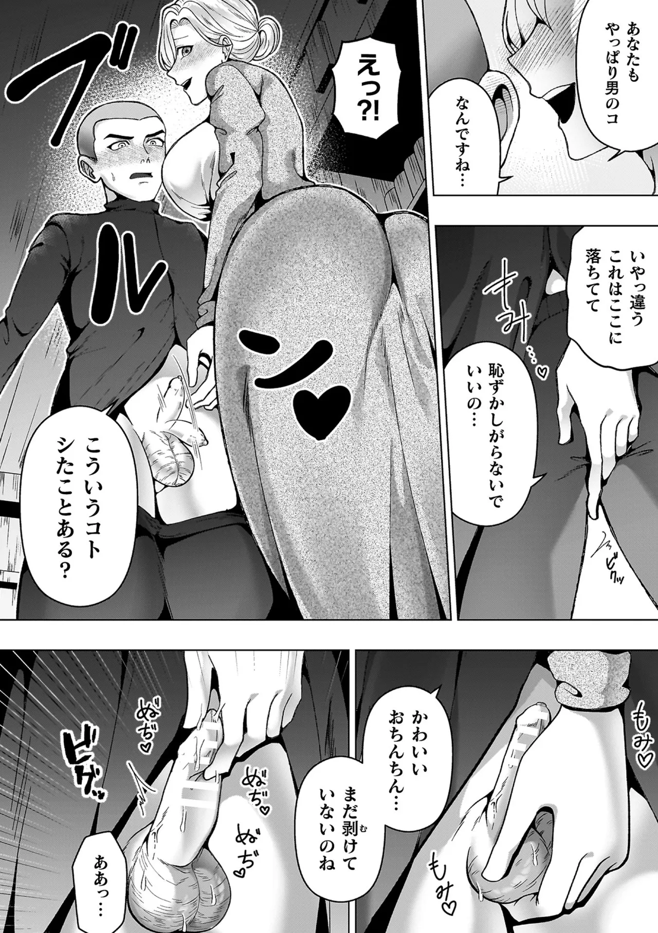 Ayakashi no Injo - Bewitchingly lewd Bitch page 78 - paizuri big breasts hentai manga - read online free