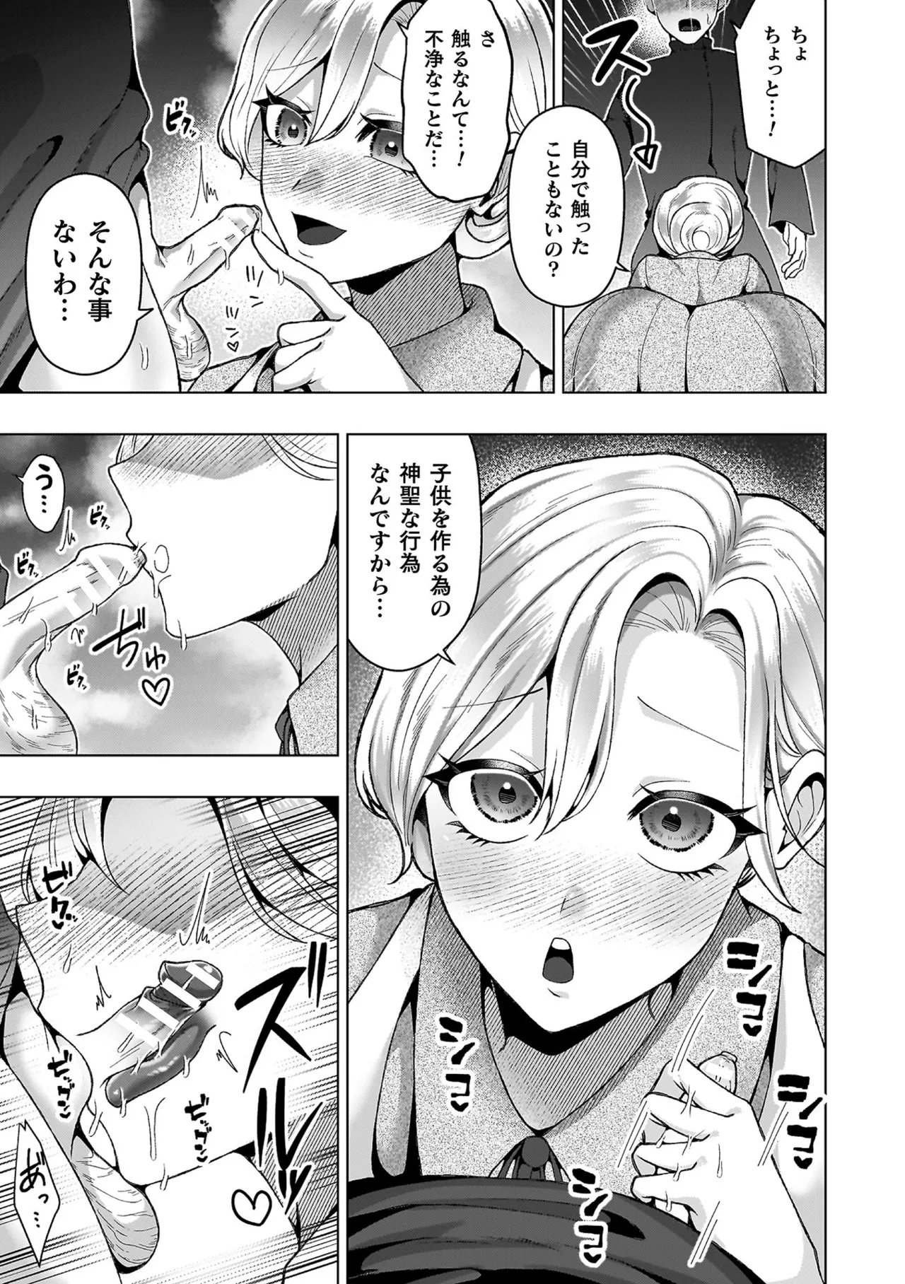 Ayakashi no Injo - Bewitchingly lewd Bitch page 79 - paizuri big breasts hentai manga - read online free