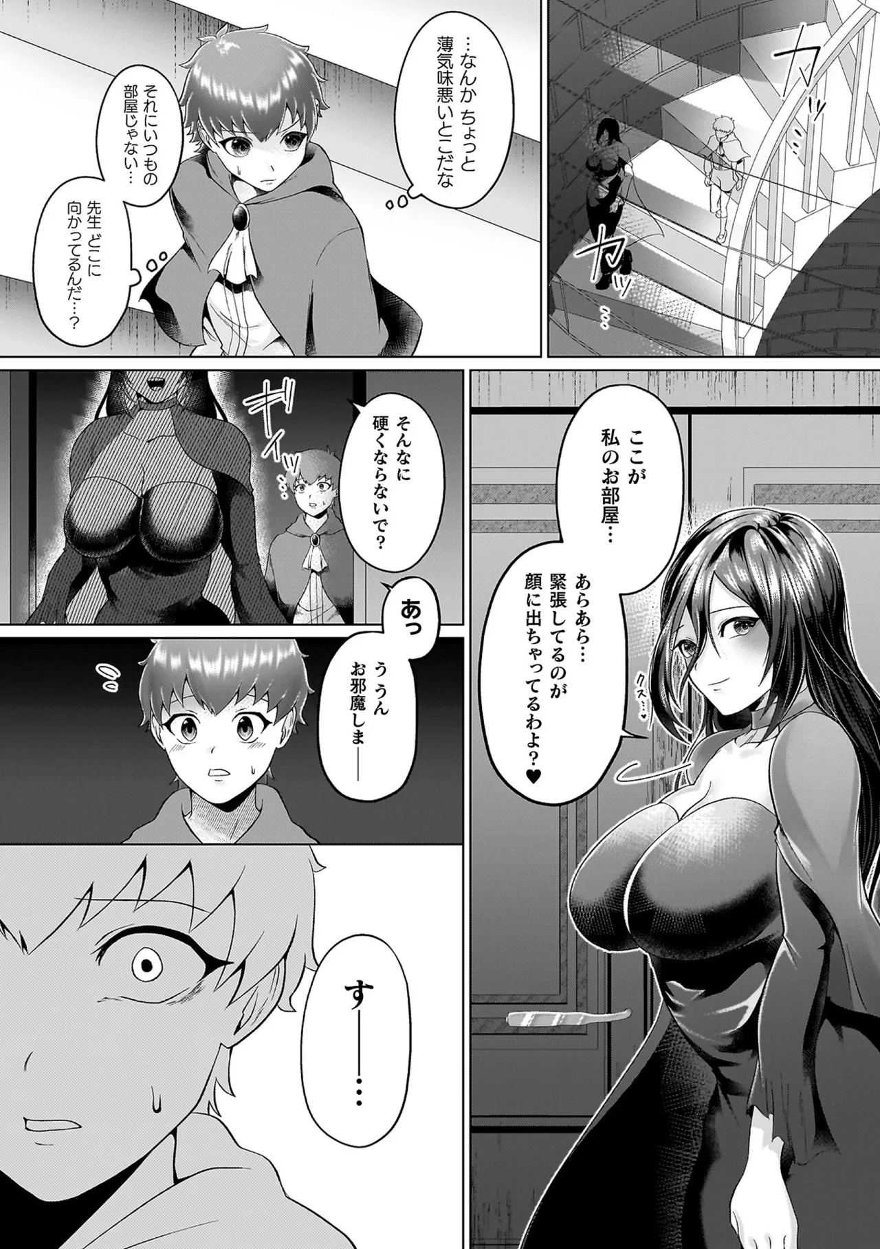 Ayakashi no Injo - Bewitchingly lewd Bitch page 99 - big breasts blowjob face hentai manga - read online free