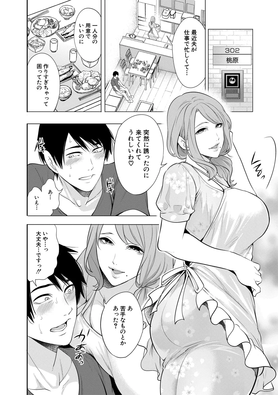 DOUTEIWO WAKARASERU HITODUMA page 11 - paizuri hairy hentai manga - read online free