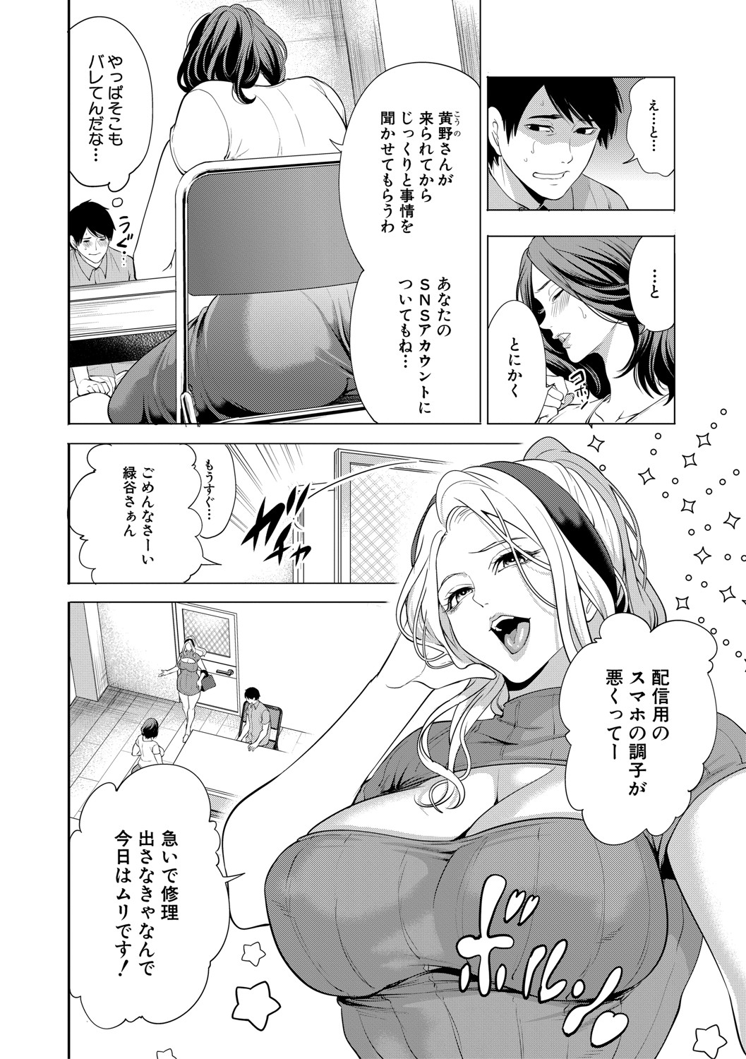 DOUTEIWO WAKARASERU HITODUMA page 121 - milf big breasts hentai manga - read online free