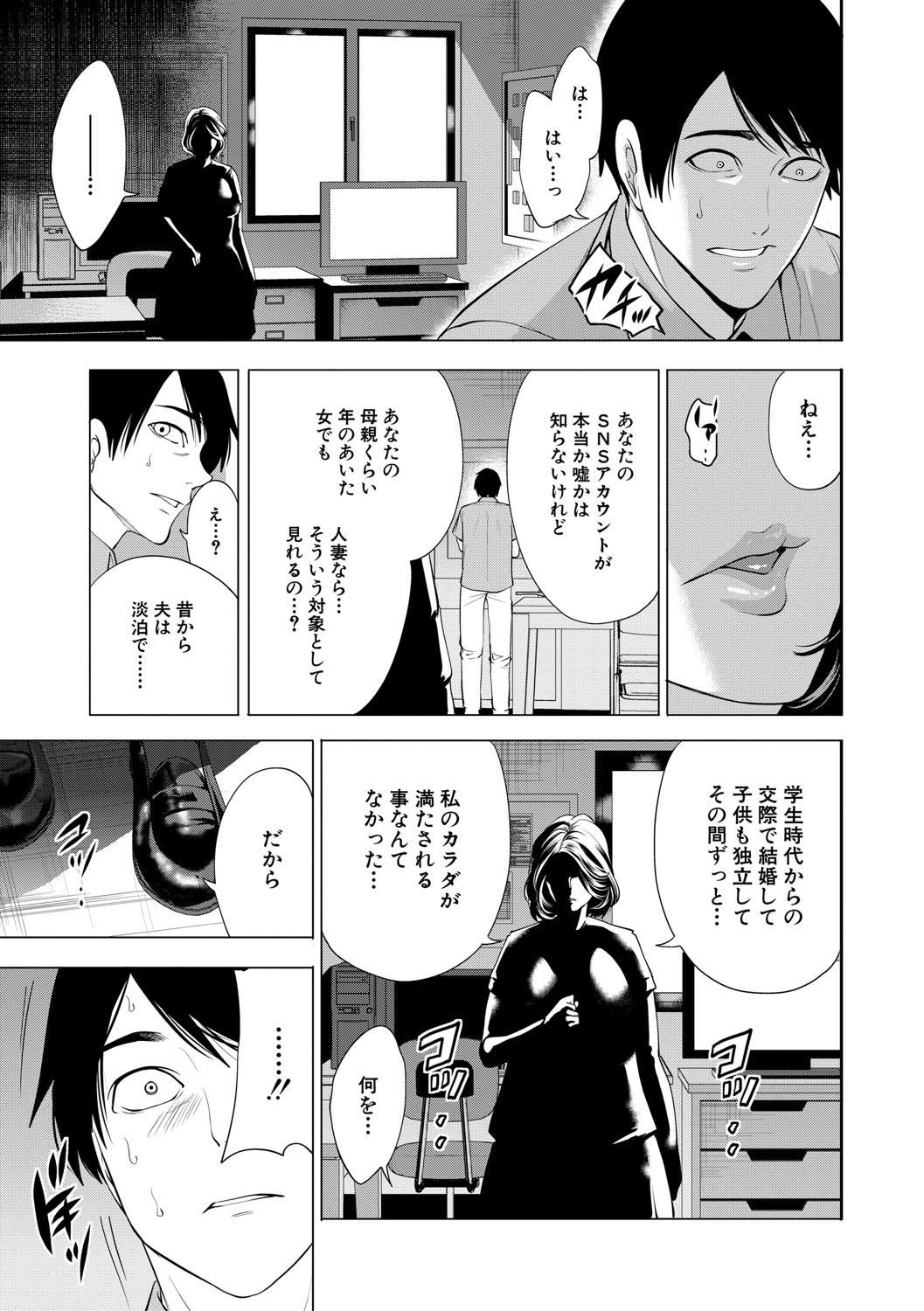 DOUTEIWO WAKARASERU HITODUMA page 128 - milf big breasts hentai manga - read online free