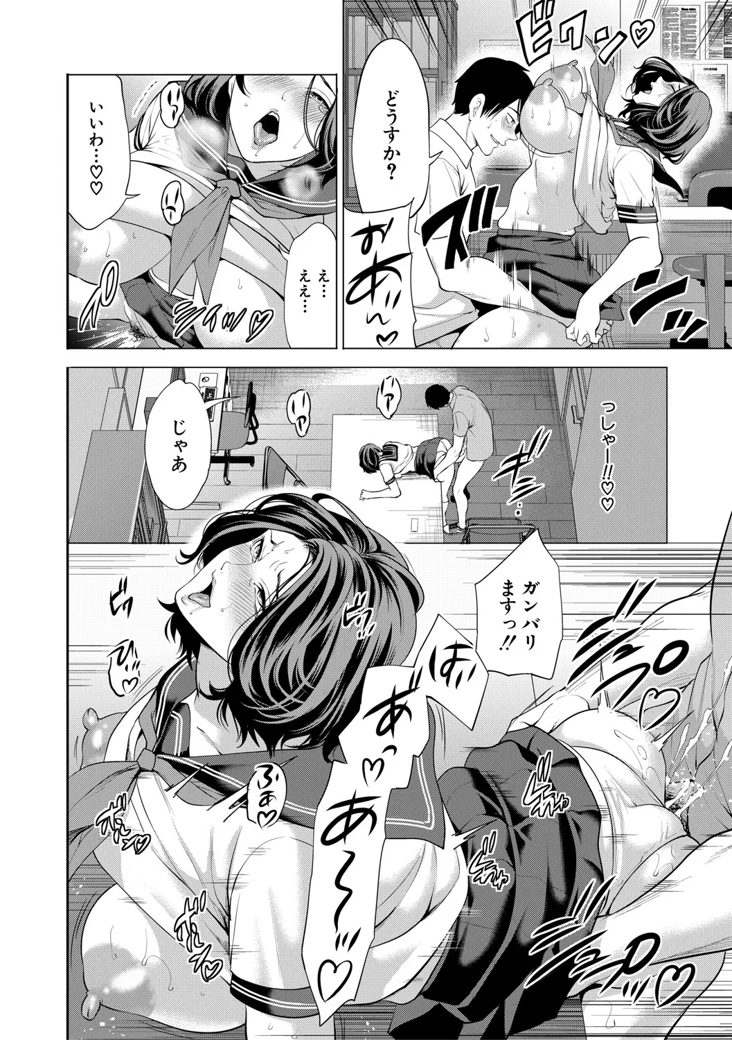 DOUTEIWO WAKARASERU HITODUMA page 137 - milf big breasts hentai manga - read online free