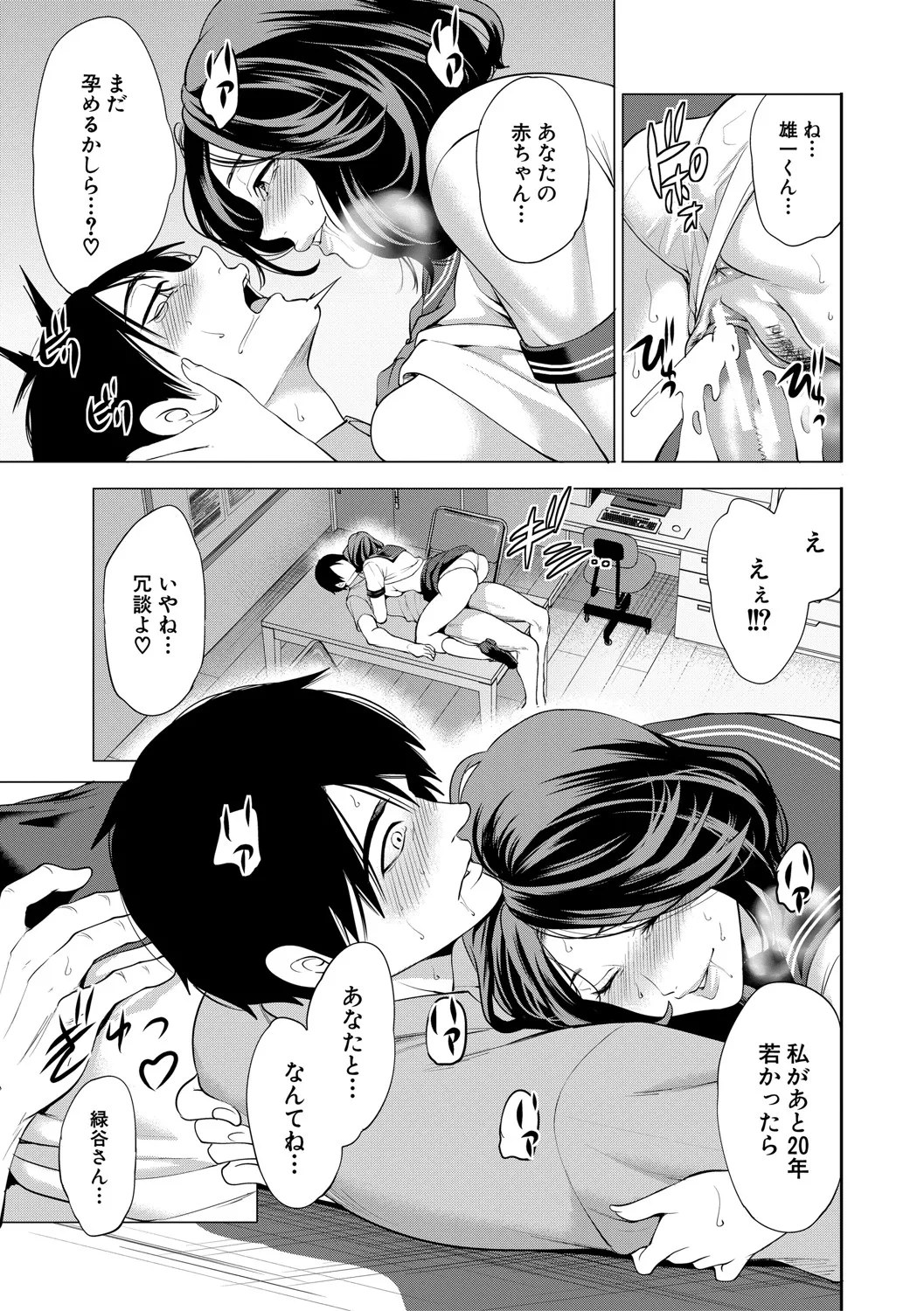 DOUTEIWO WAKARASERU HITODUMA page 156 - milf big breasts hentai manga - read online free