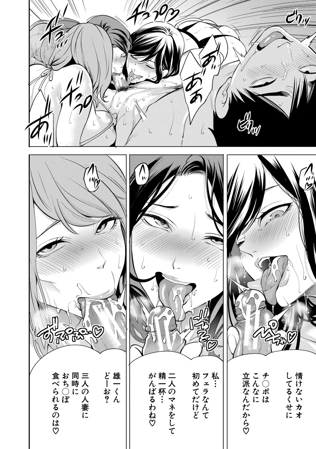 DOUTEIWO WAKARASERU HITODUMA page 169 - milf big breasts hentai manga - read online free