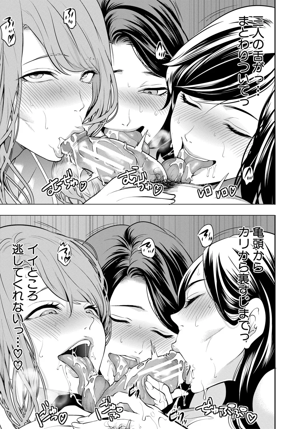 DOUTEIWO WAKARASERU HITODUMA page 170 - milf big breasts hentai manga - read online free