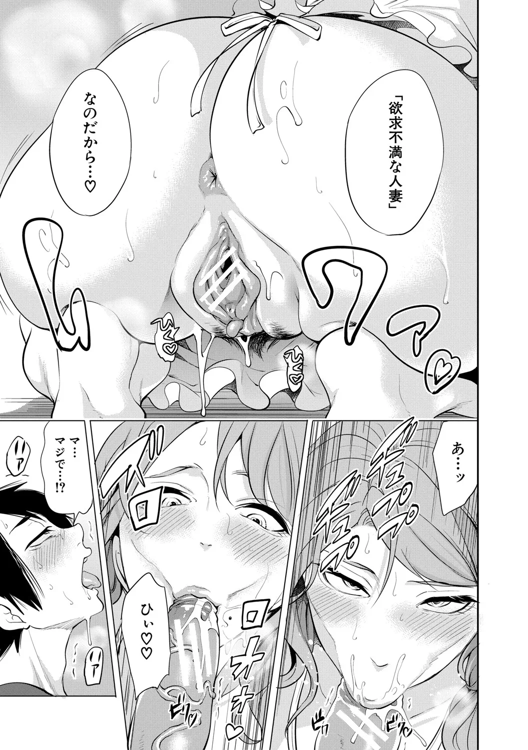 DOUTEIWO WAKARASERU HITODUMA page 18 - paizuri hairy hentai manga - read online free