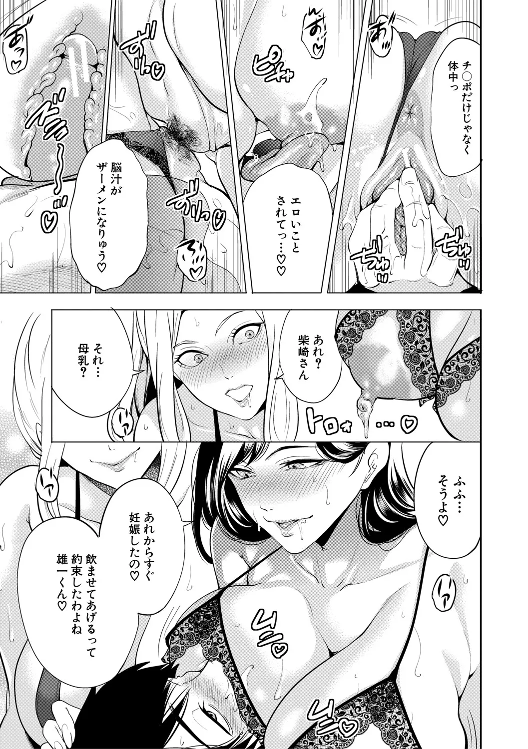 DOUTEIWO WAKARASERU HITODUMA page 186 - milf big breasts hentai manga - read online free