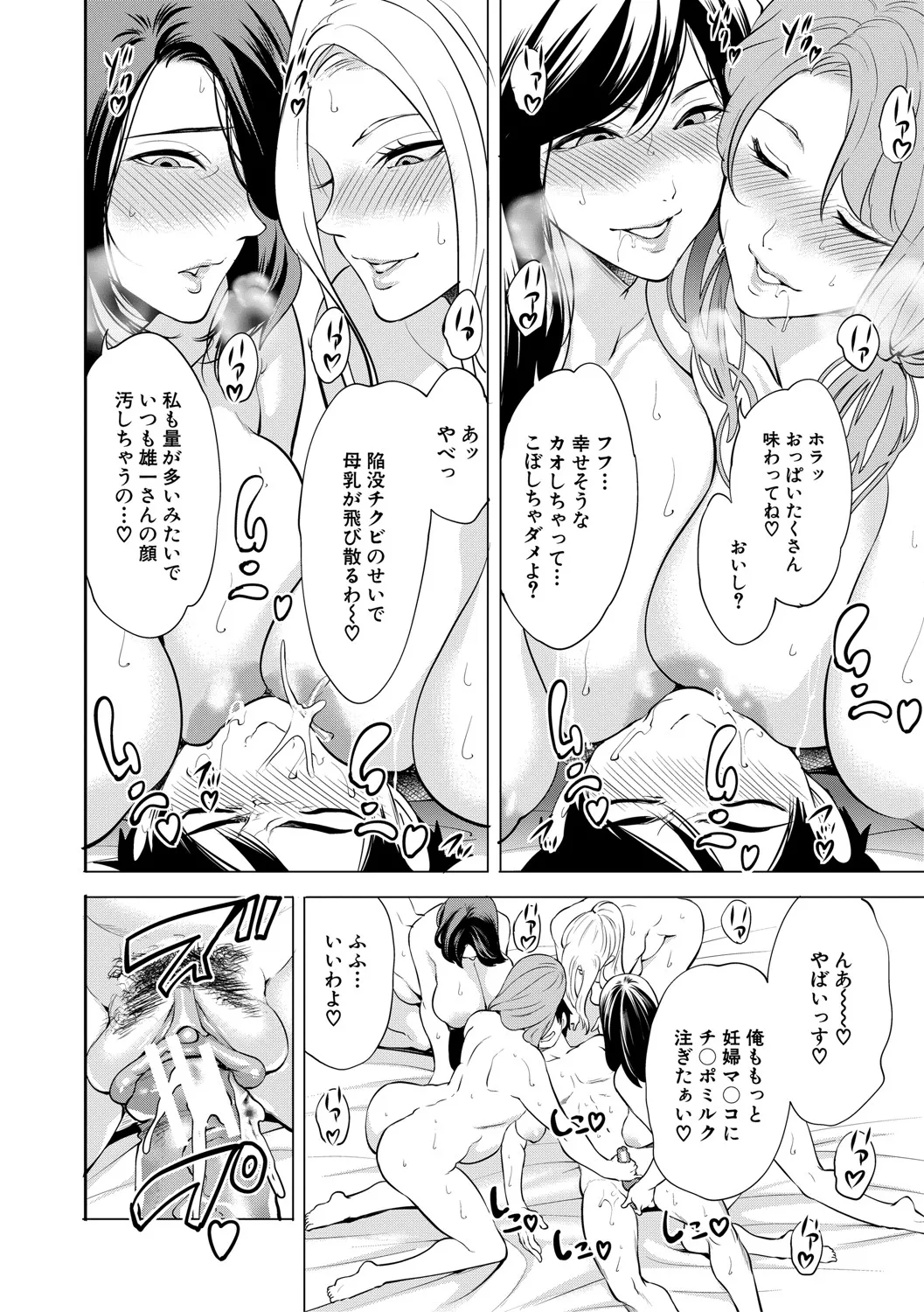 DOUTEIWO WAKARASERU HITODUMA page 201 - milf big breasts hentai manga - read online free