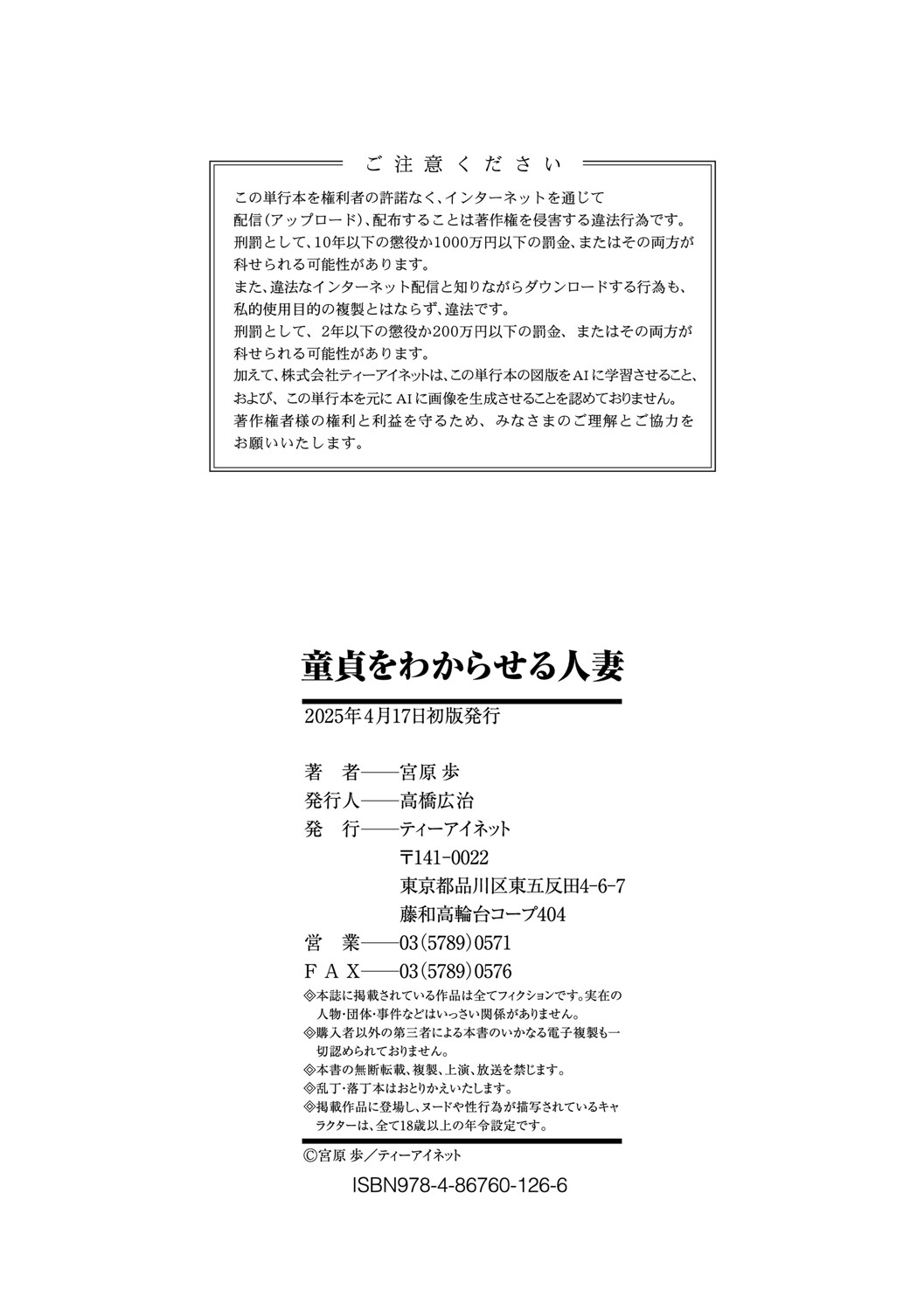 DOUTEIWO WAKARASERU HITODUMA page 206 - milf big breasts hentai manga - read online free