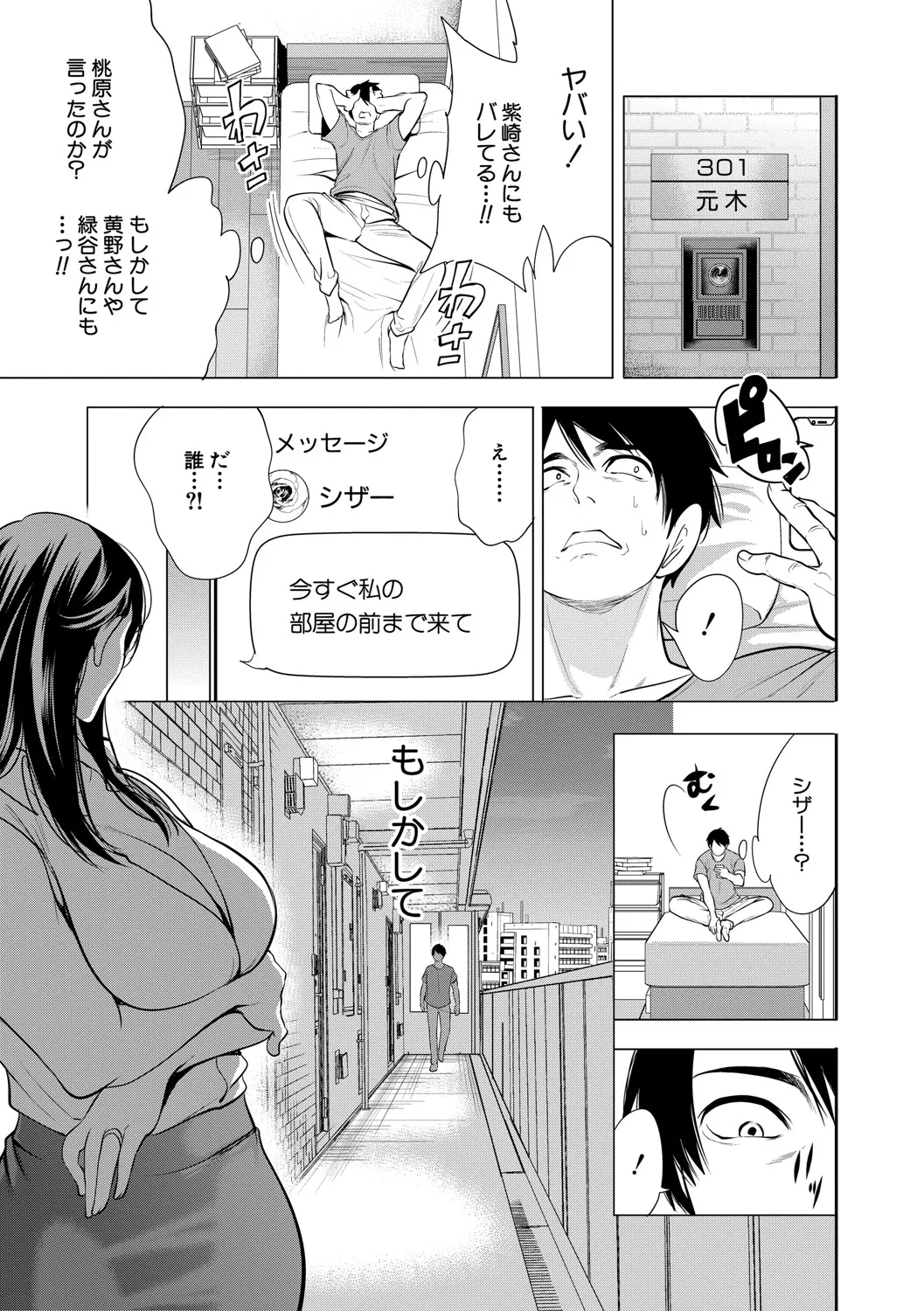 DOUTEIWO WAKARASERU HITODUMA - Page 48