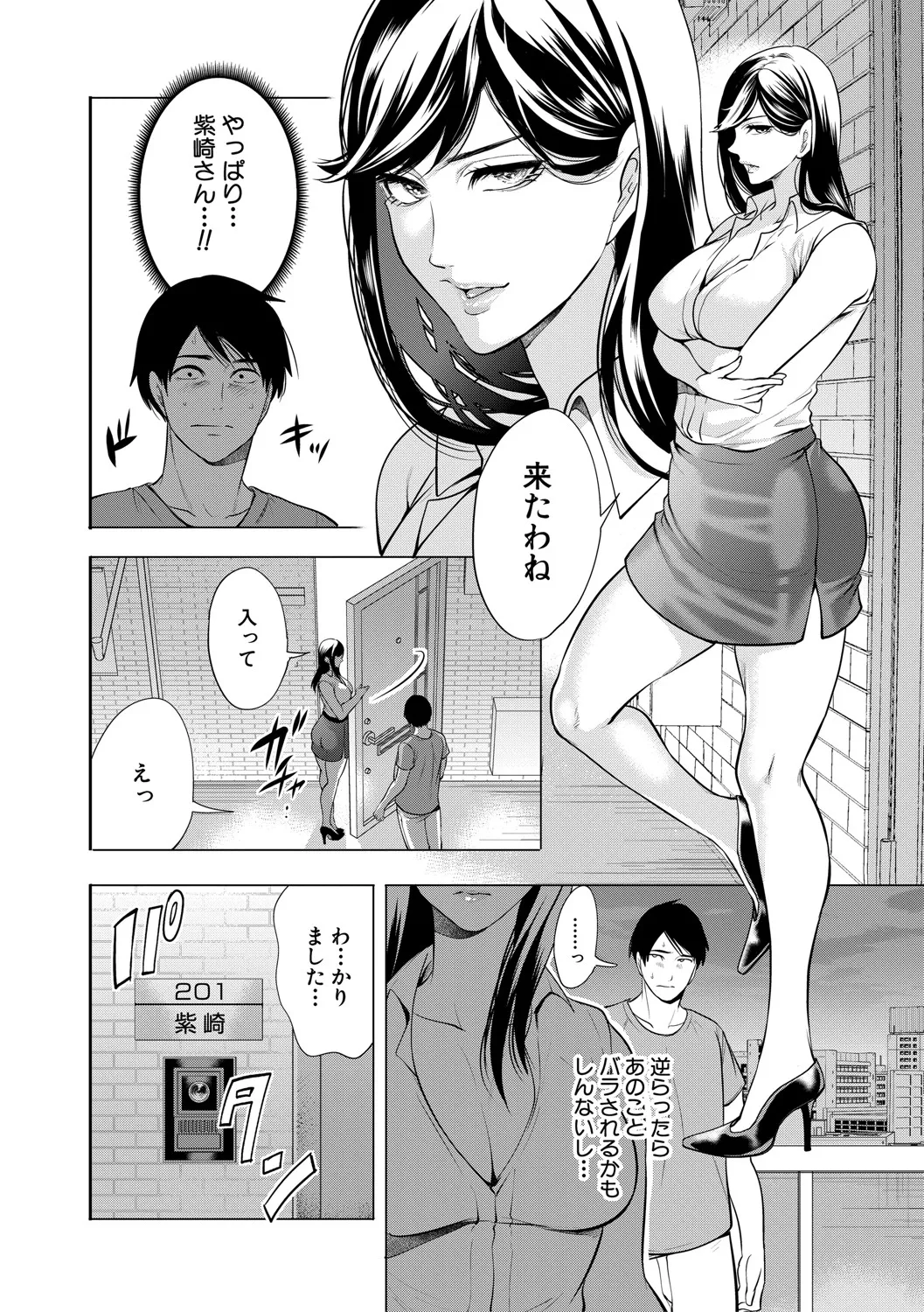 DOUTEIWO WAKARASERU HITODUMA page 49 - paizuri hairy hentai manga - read online free