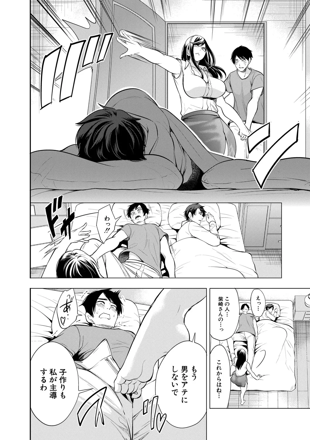 DOUTEIWO WAKARASERU HITODUMA page 51 - milf big breasts hentai manga - read online free