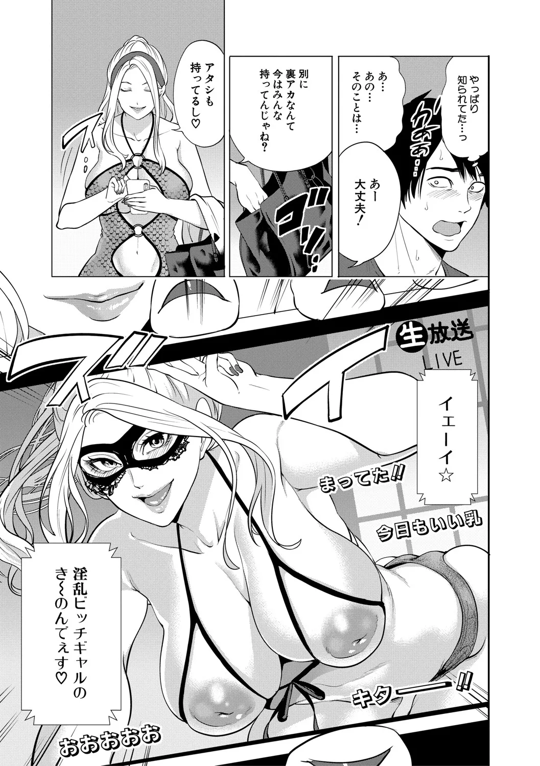 DOUTEIWO WAKARASERU HITODUMA - Page 86