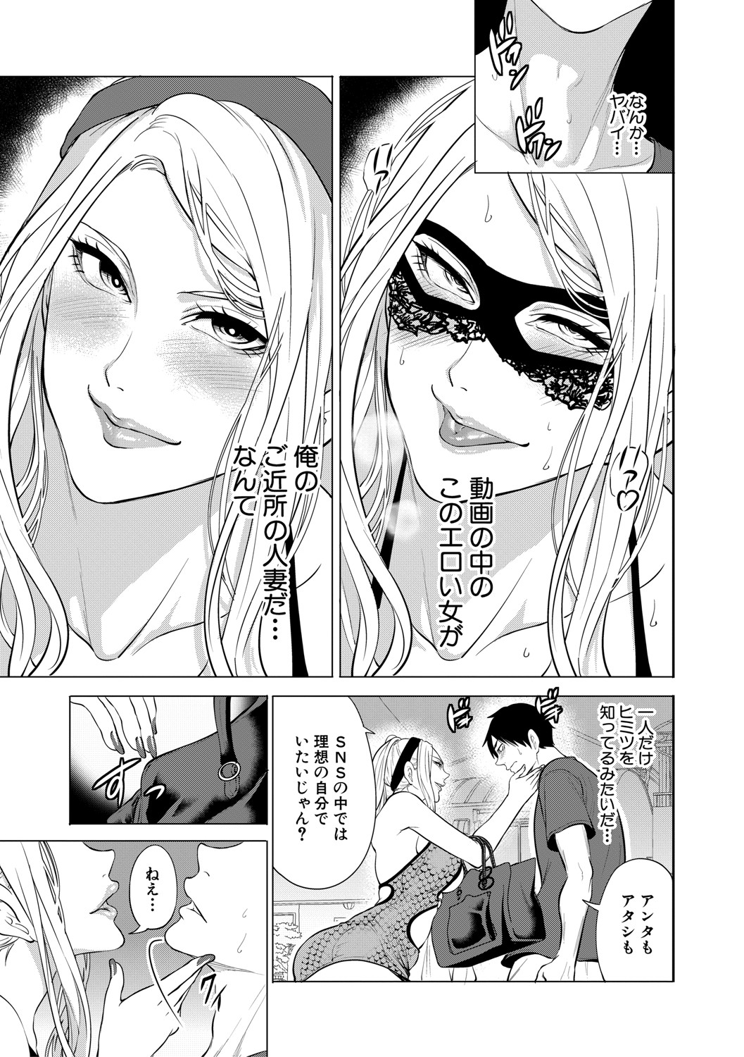DOUTEIWO WAKARASERU HITODUMA page 88 - milf big breasts hentai manga - read online free