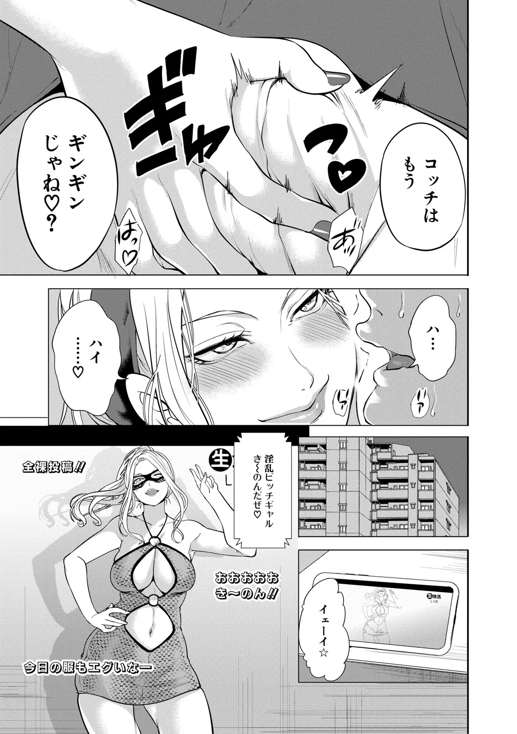 DOUTEIWO WAKARASERU HITODUMA page 90 - milf big breasts hentai manga - read online free