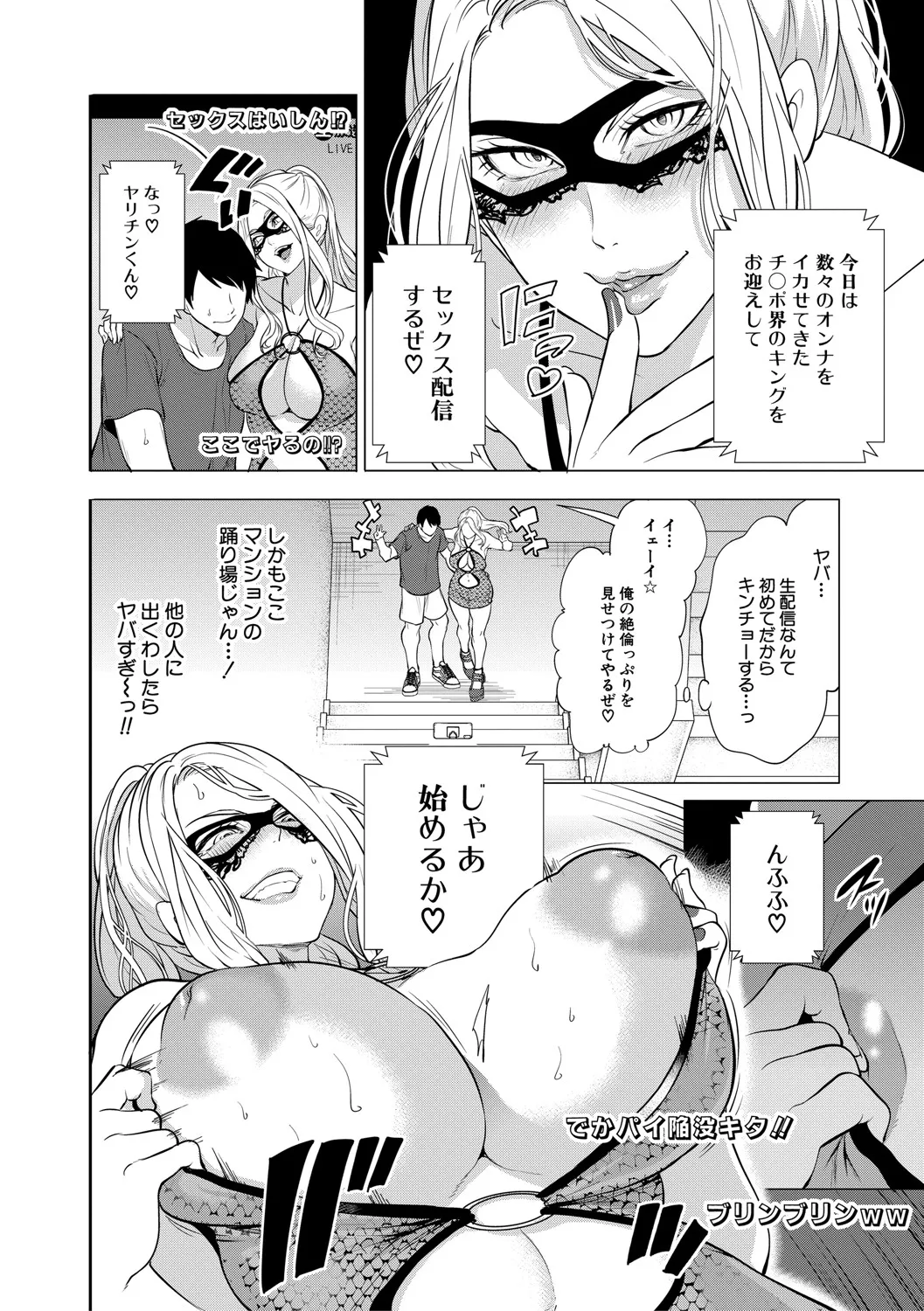 DOUTEIWO WAKARASERU HITODUMA page 91 - milf big breasts hentai manga - read online free