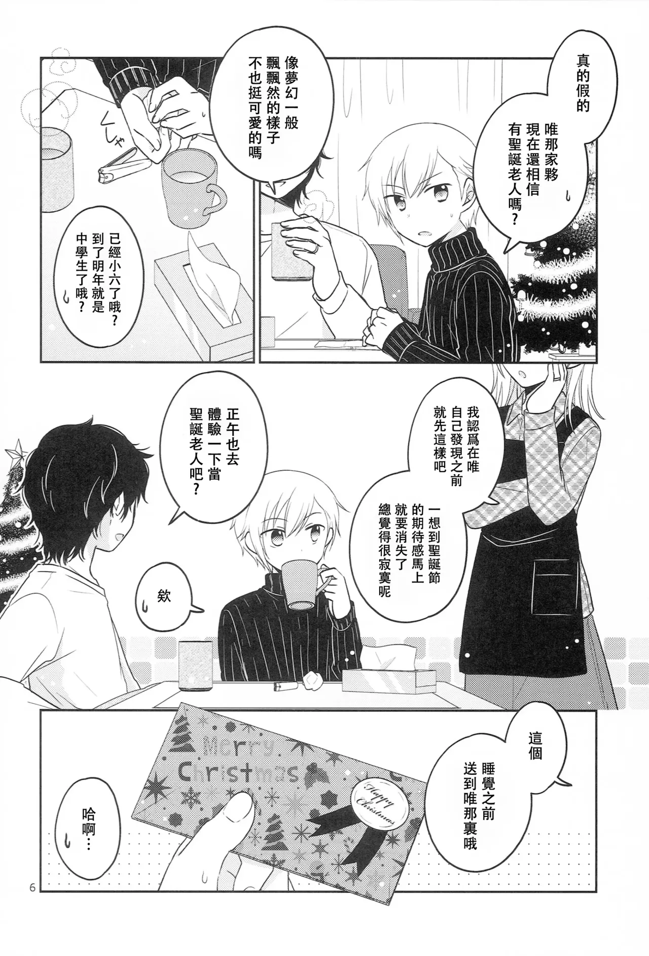 Preview page 5