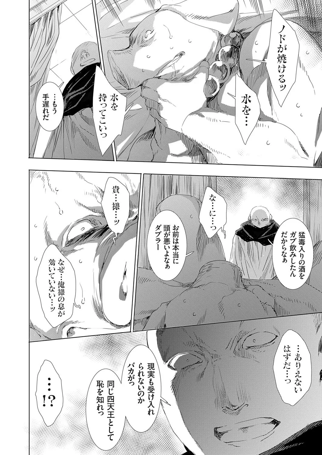 COMIC Grape Vol. 141 page 105 - sweating kissing hentai manga - read online free