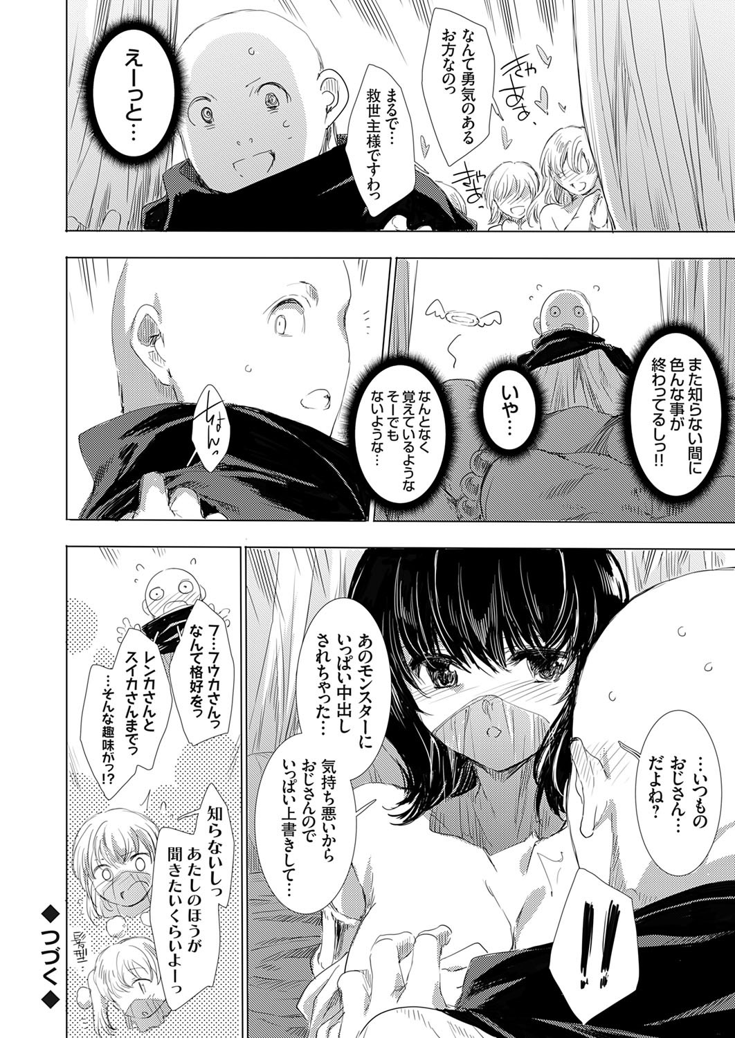 COMIC Grape Vol. 141 page 107 - nakadashi full censorship hentai manga - read online free