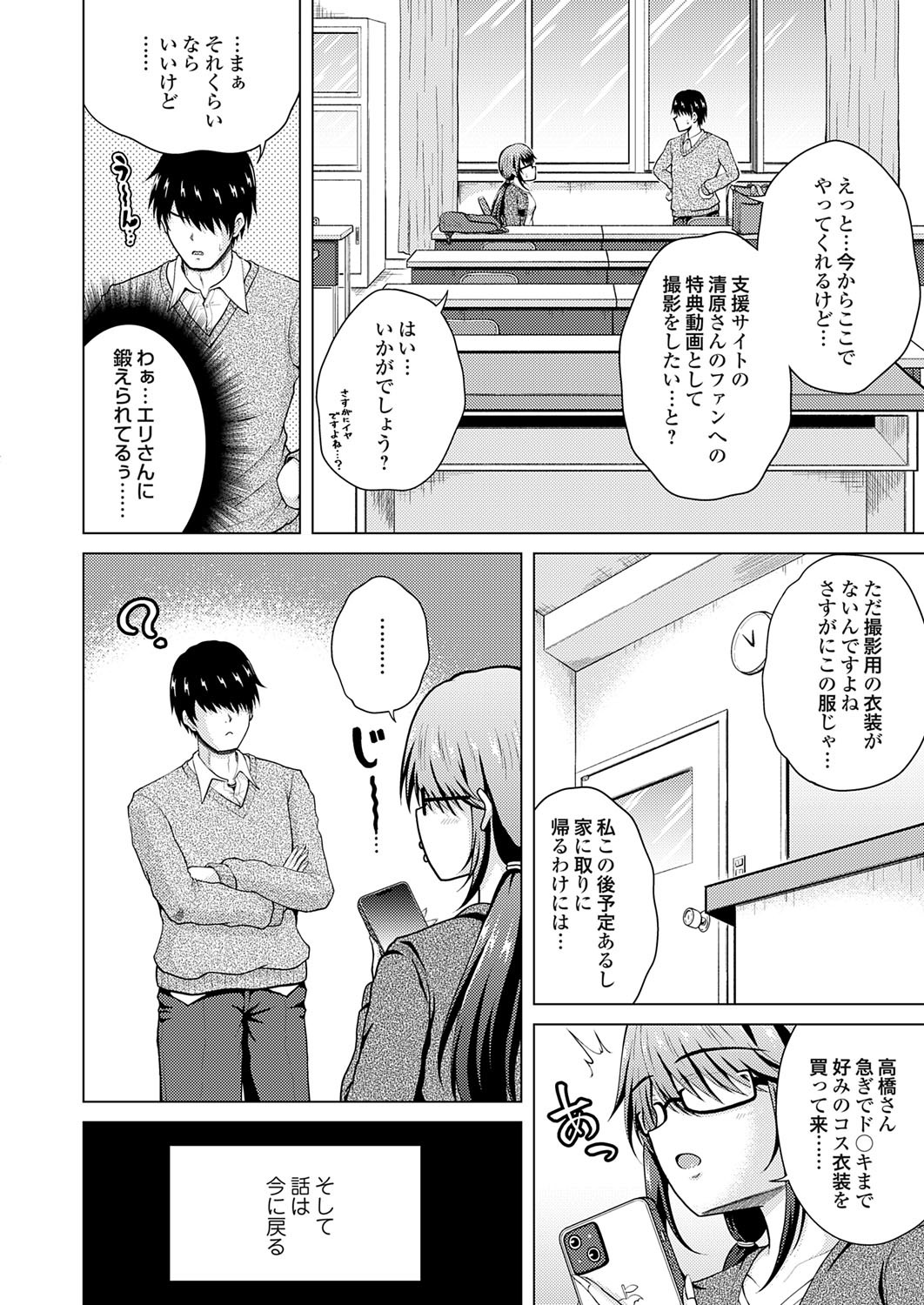 COMIC Grape Vol. 141 page 111 - nakadashi full censorship hentai manga - read online free