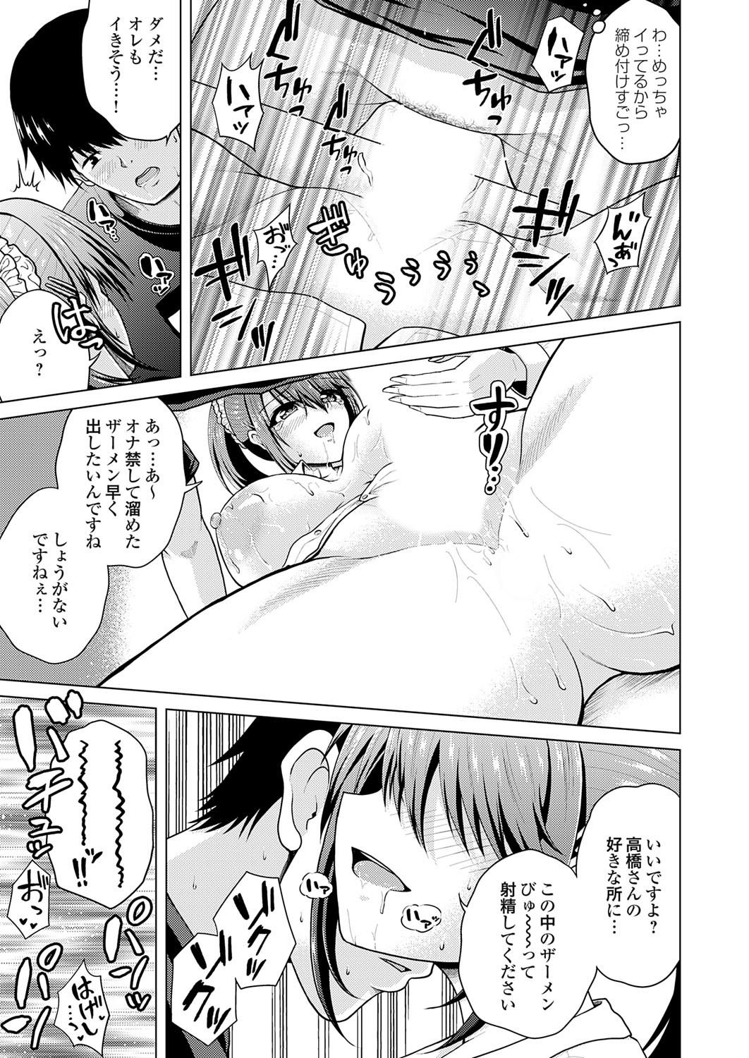 COMIC Grape Vol. 141 - Page 126