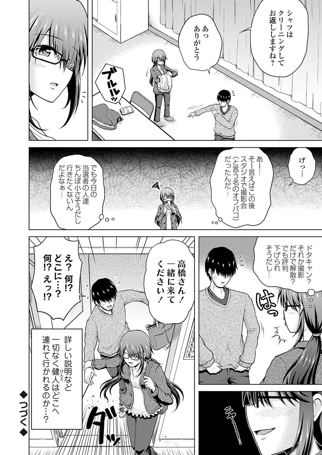 COMIC Grape Vol. 141 page 129 - sweating kissing hentai manga - read online free